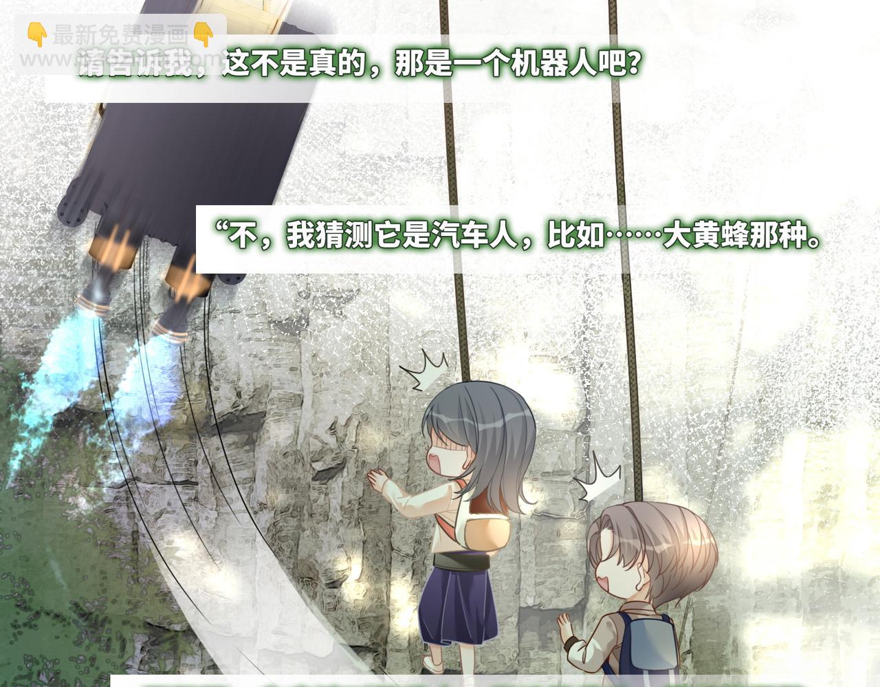 第95话 妖孽导演吃醋记(1/3)-第96话