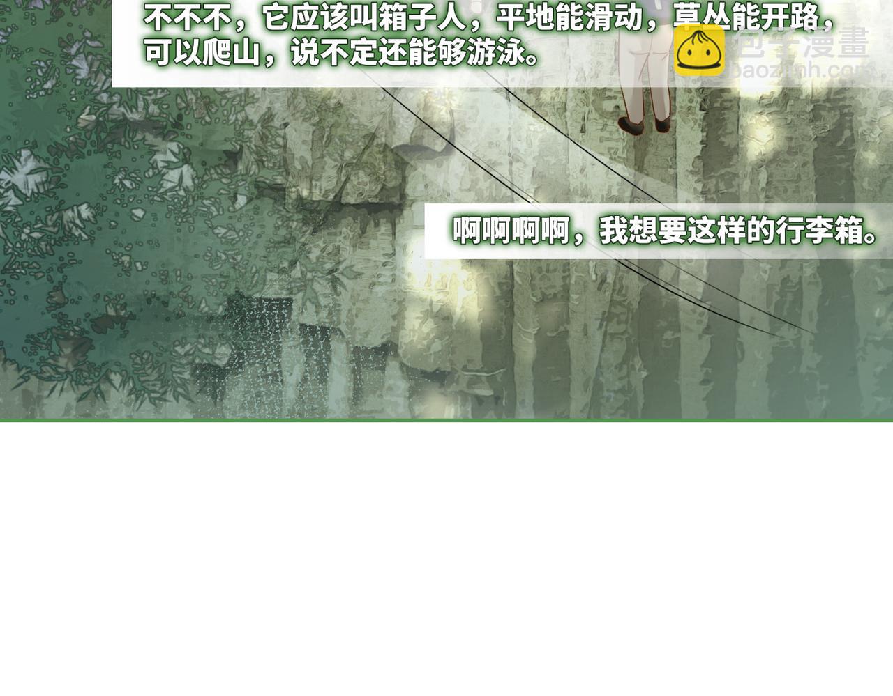 第95话 妖孽导演吃醋记(1/3)-第96话
