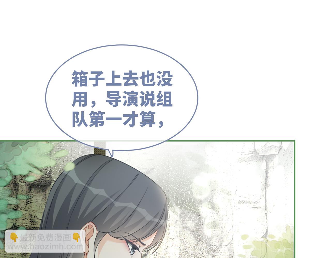第95话 妖孽导演吃醋记(1/3)-第96话