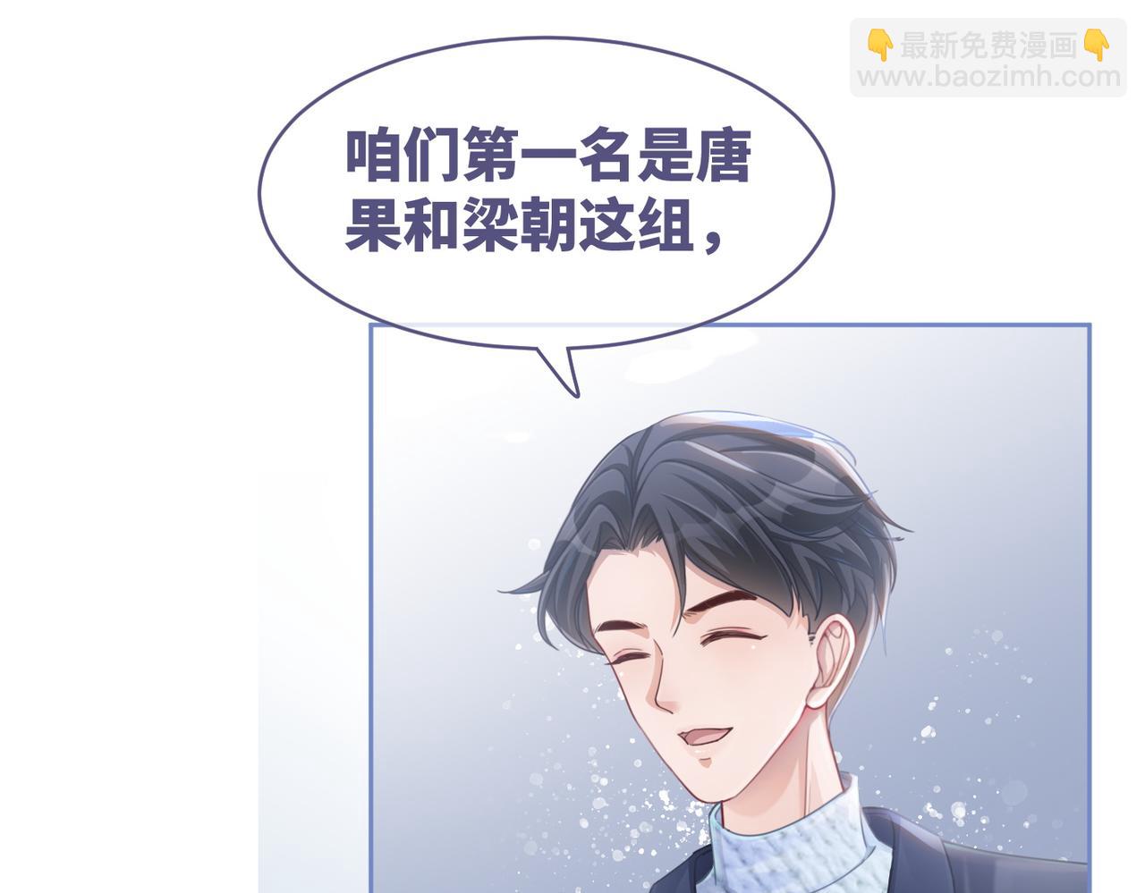 第95话 妖孽导演吃醋记(1/3)-第96话