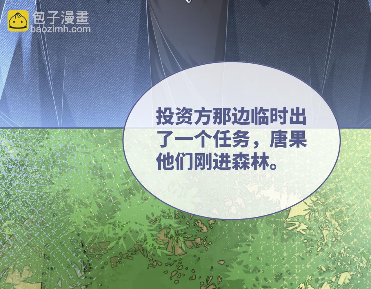 第97话 遭遇杀手？！(1/3)-第98话