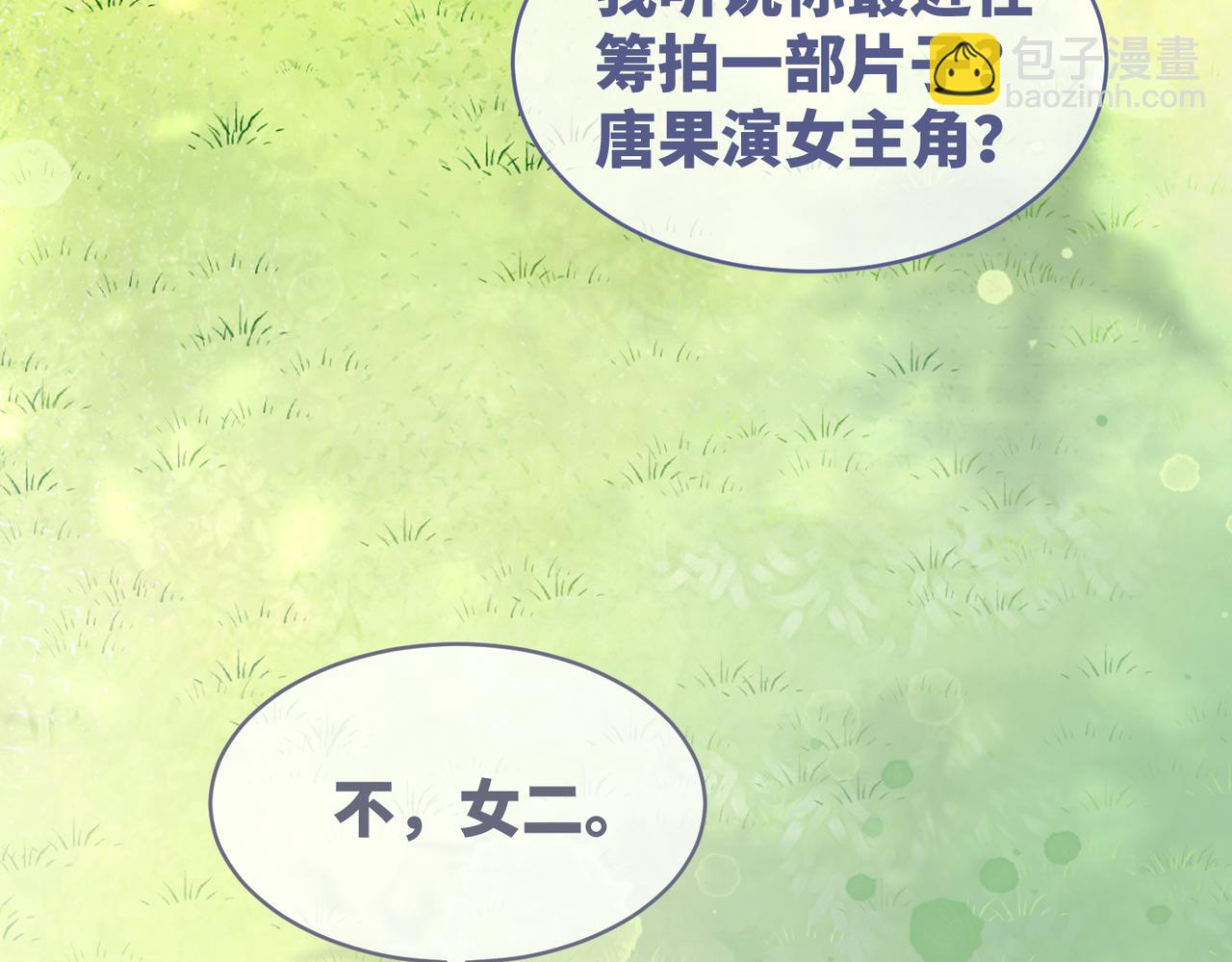 第97话 遭遇杀手？！(1/3)-第98话