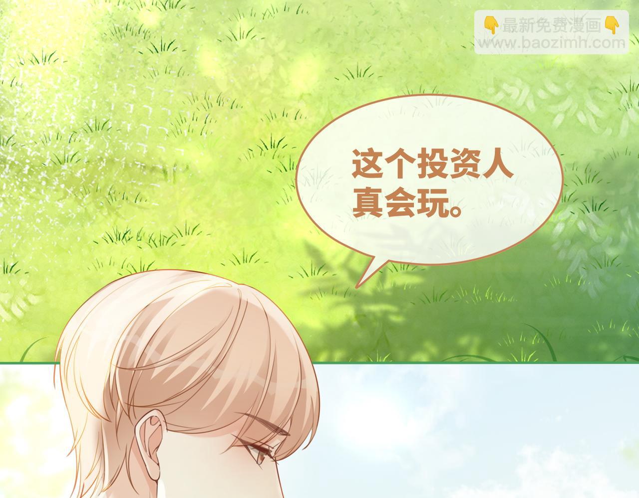 第97话 遭遇杀手？！(1/3)-第98话