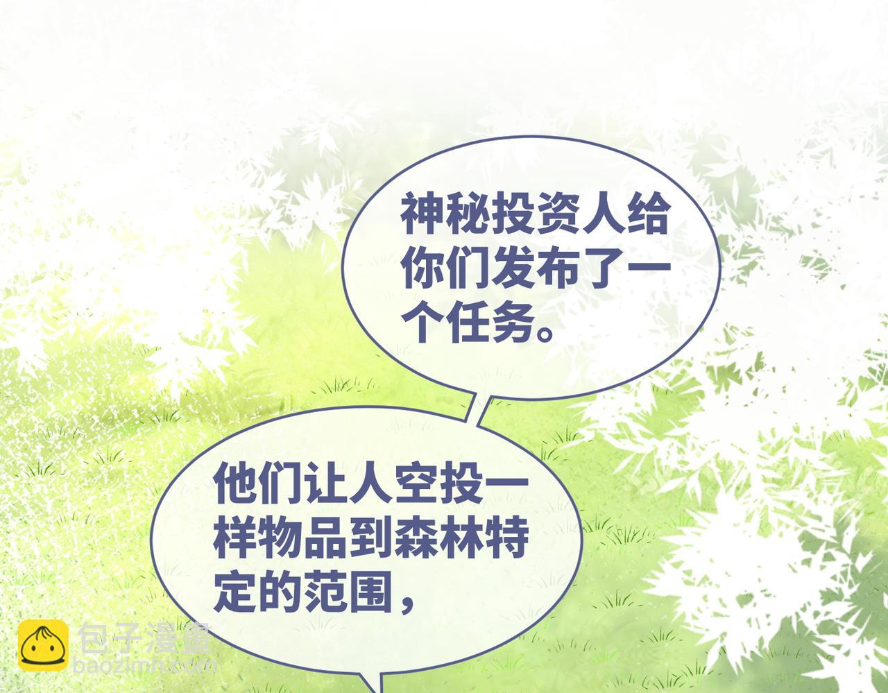 第97话 遭遇杀手？！(1/3)-第98话
