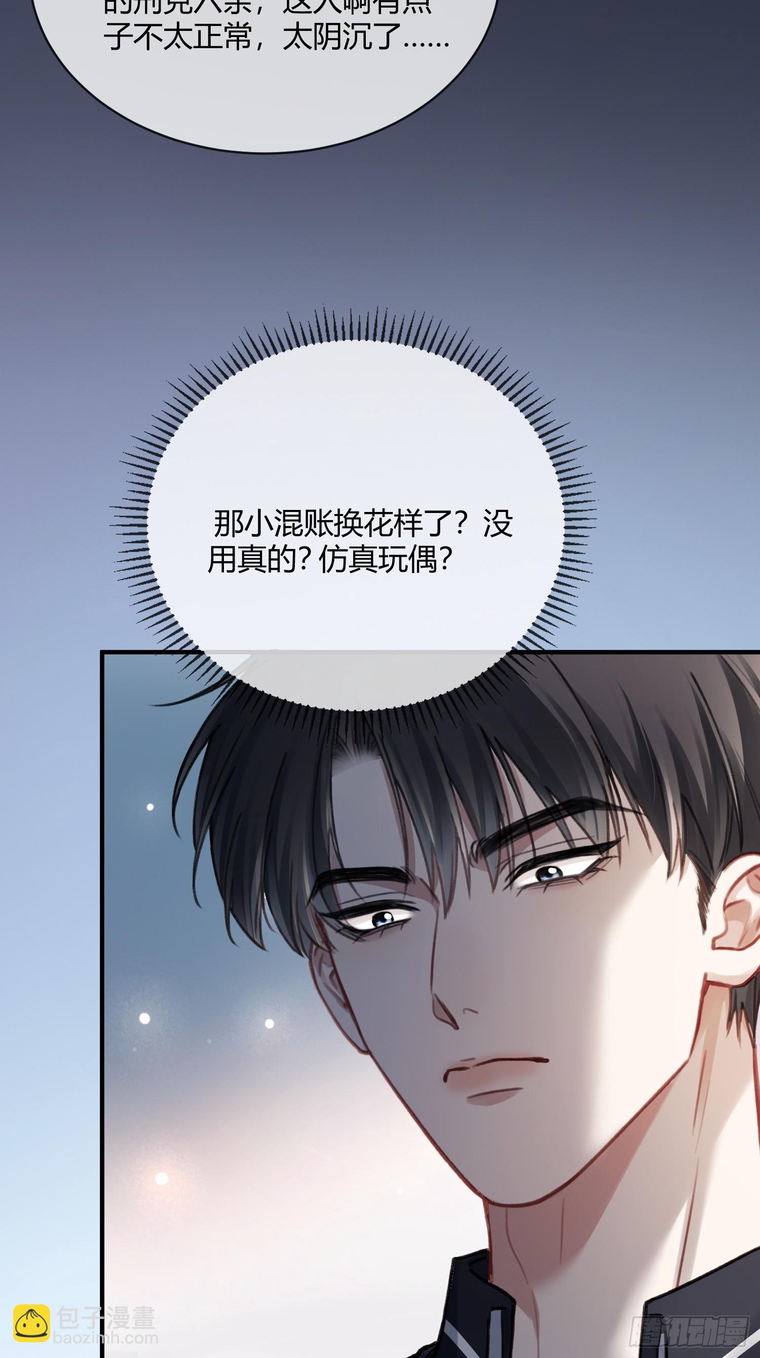 100 游戏升级-第100话