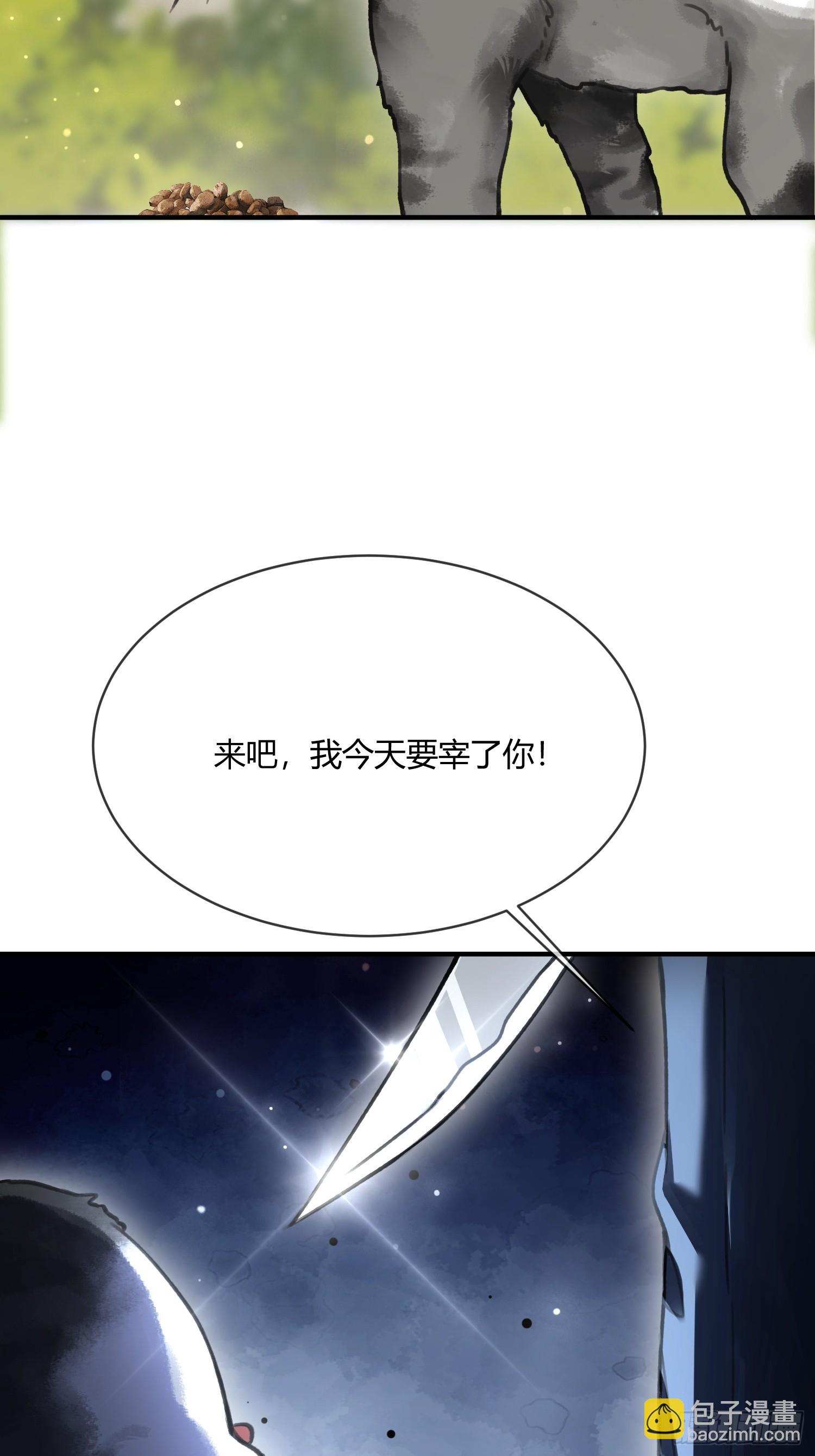 100 游戏升级-第100话
