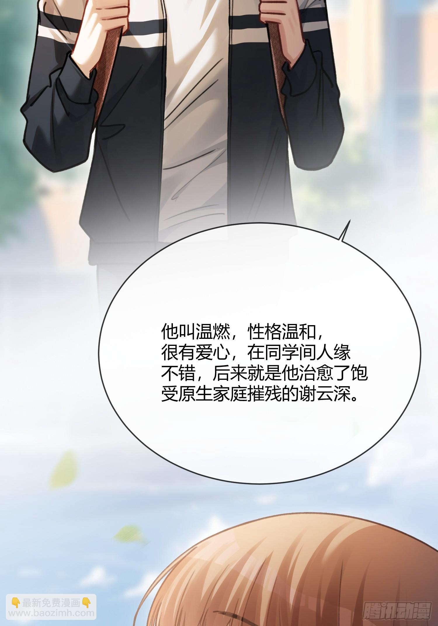 100 游戏升级-第100话