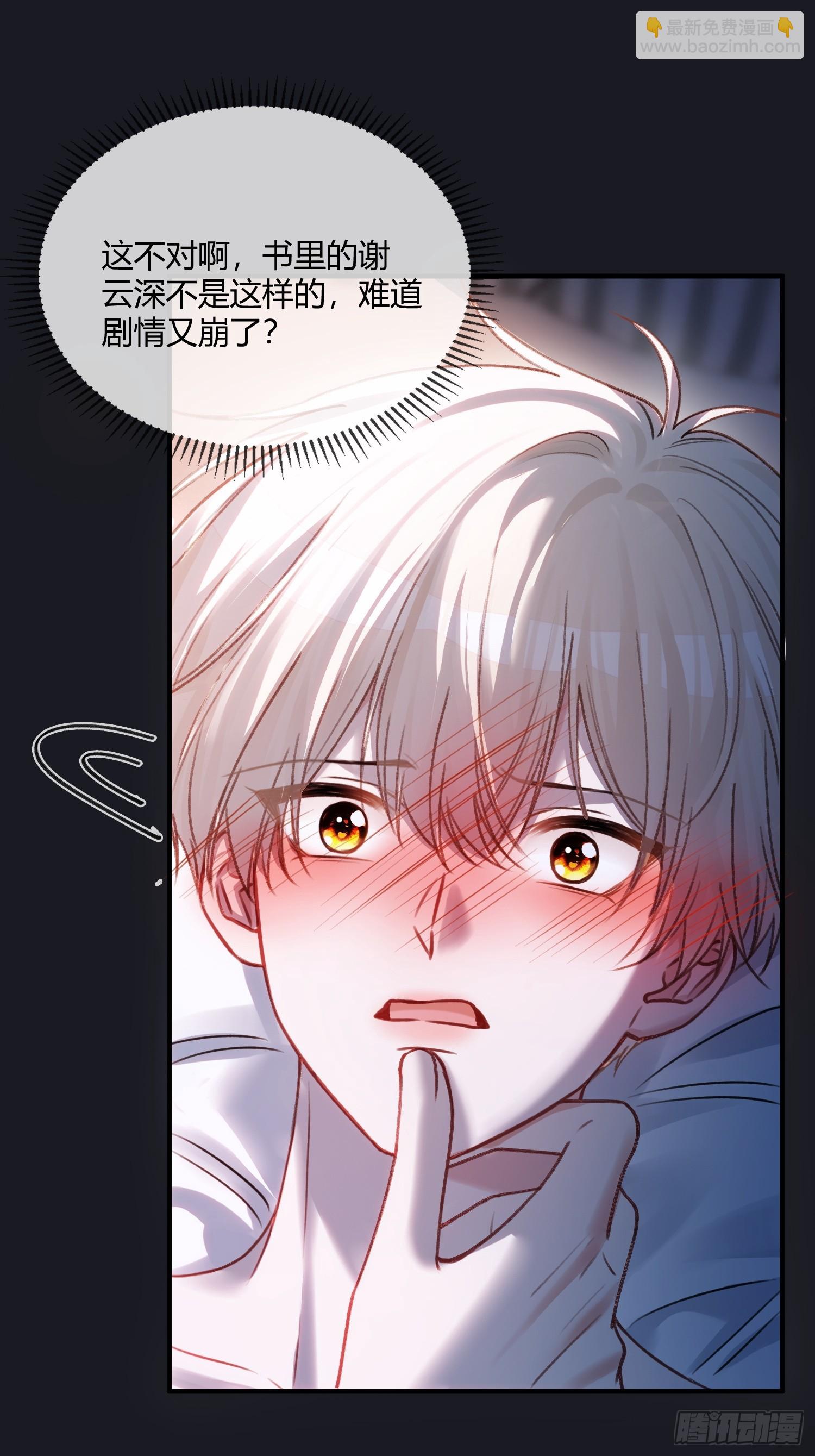 105 吃干抹净-第106话