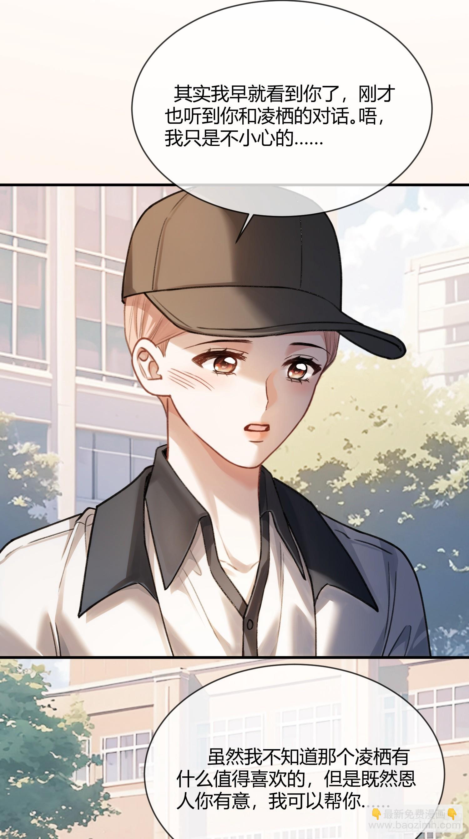 109 小天使还是白切黑-第110话