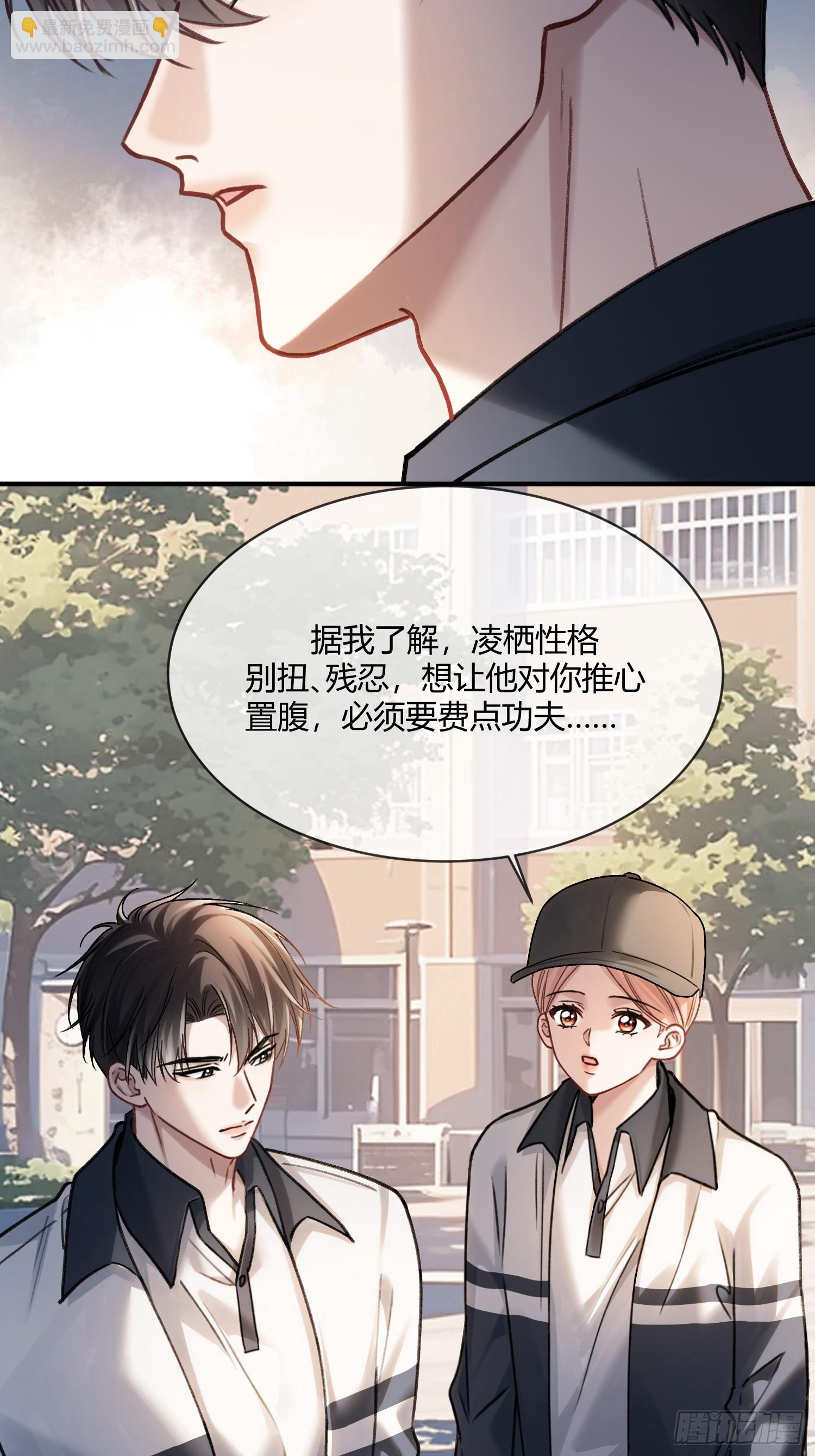 109 小天使还是白切黑-第110话