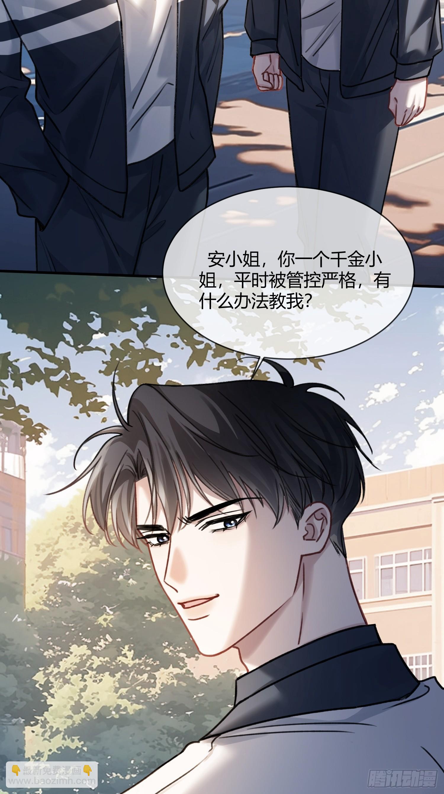 109 小天使还是白切黑-第110话