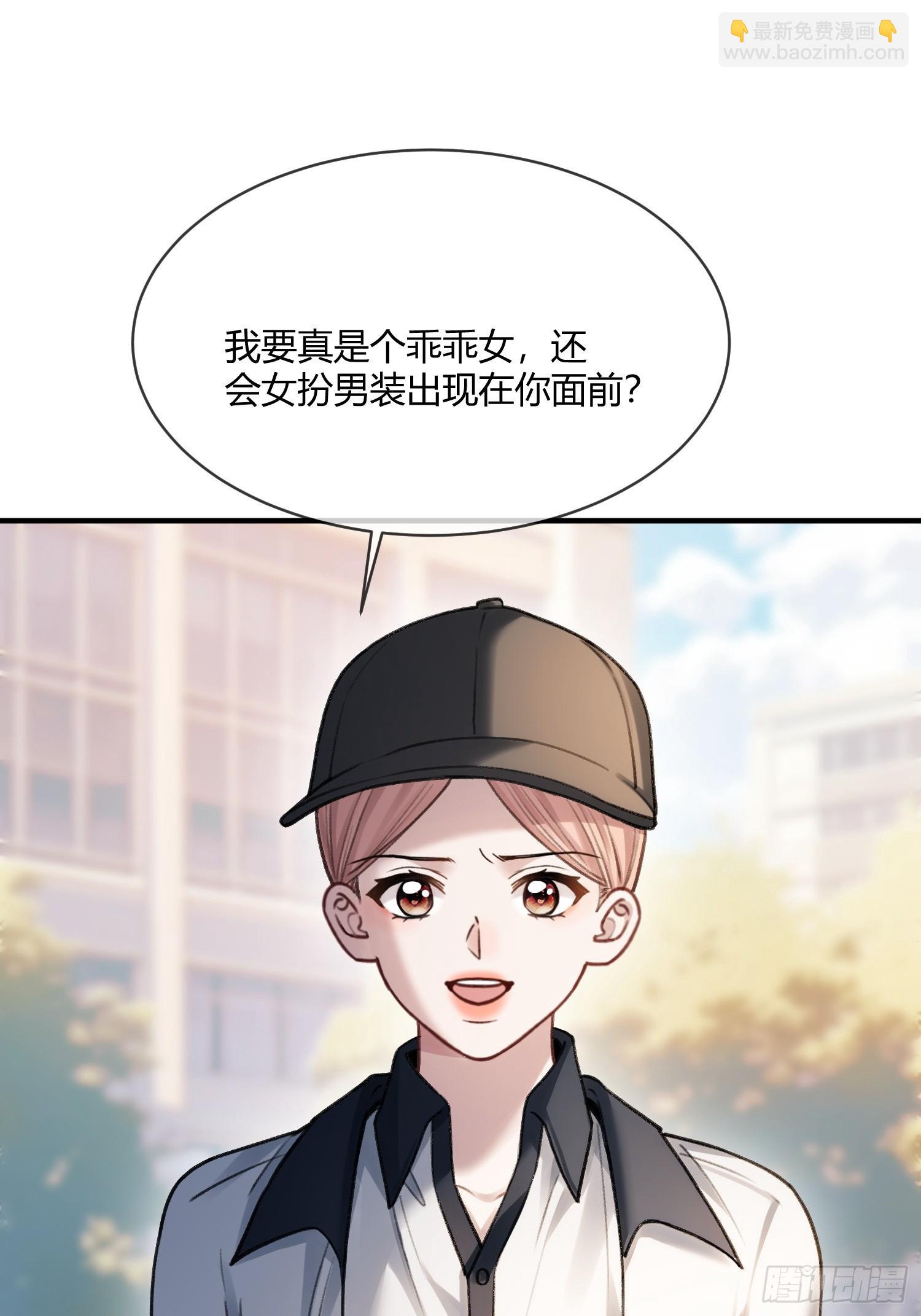 109 小天使还是白切黑-第110话