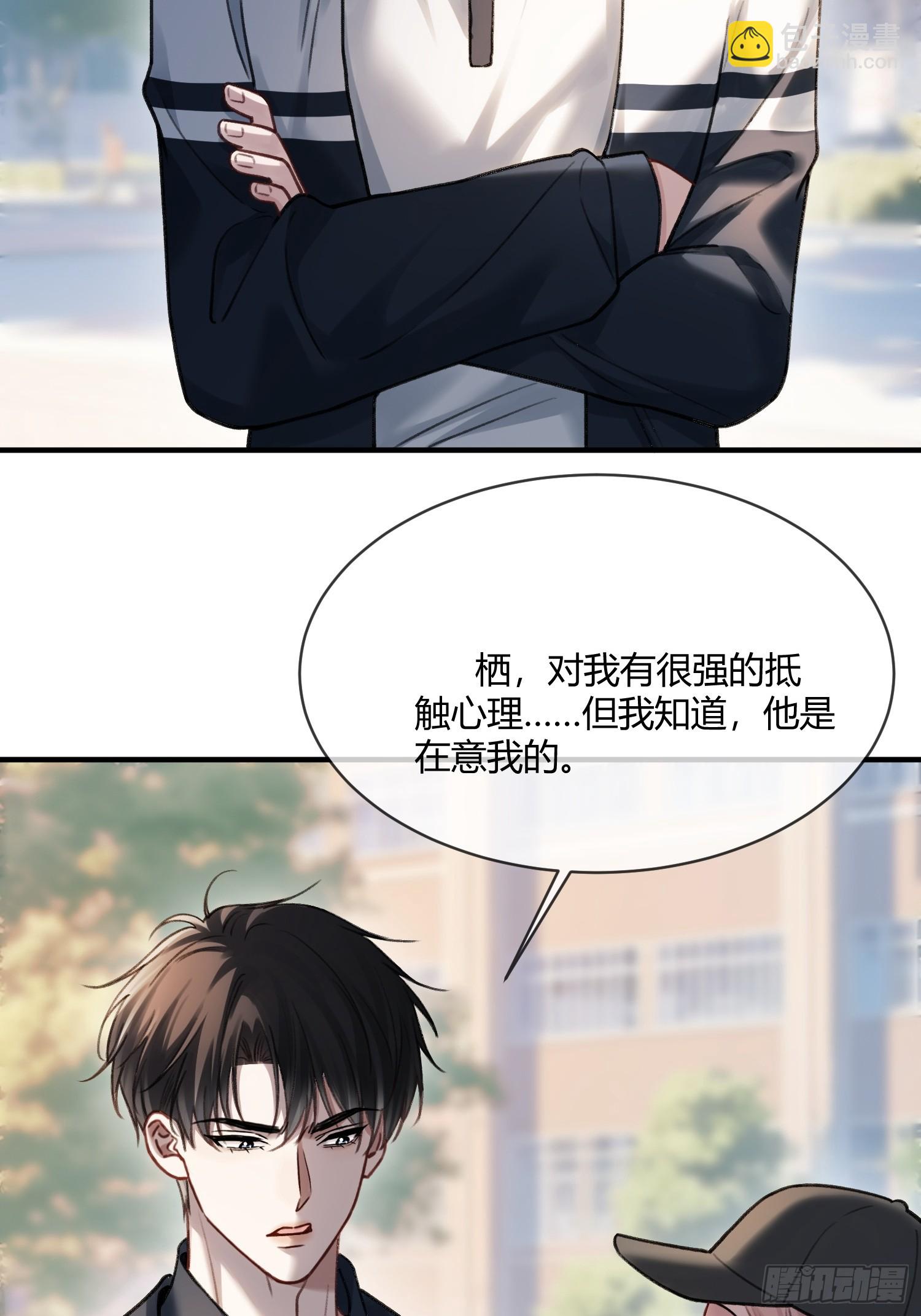 109 小天使还是白切黑-第110话