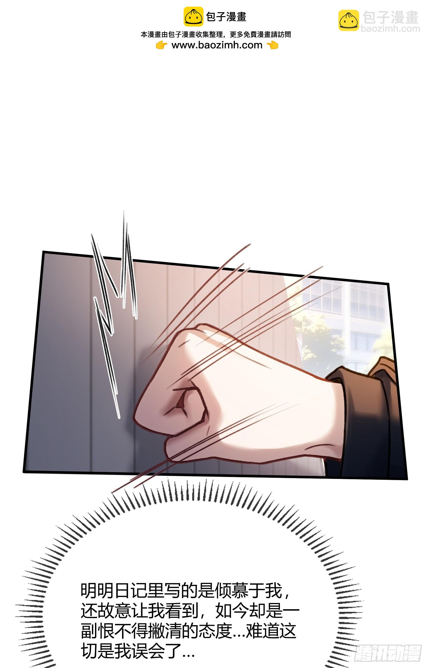 109 小天使还是白切黑-第110话