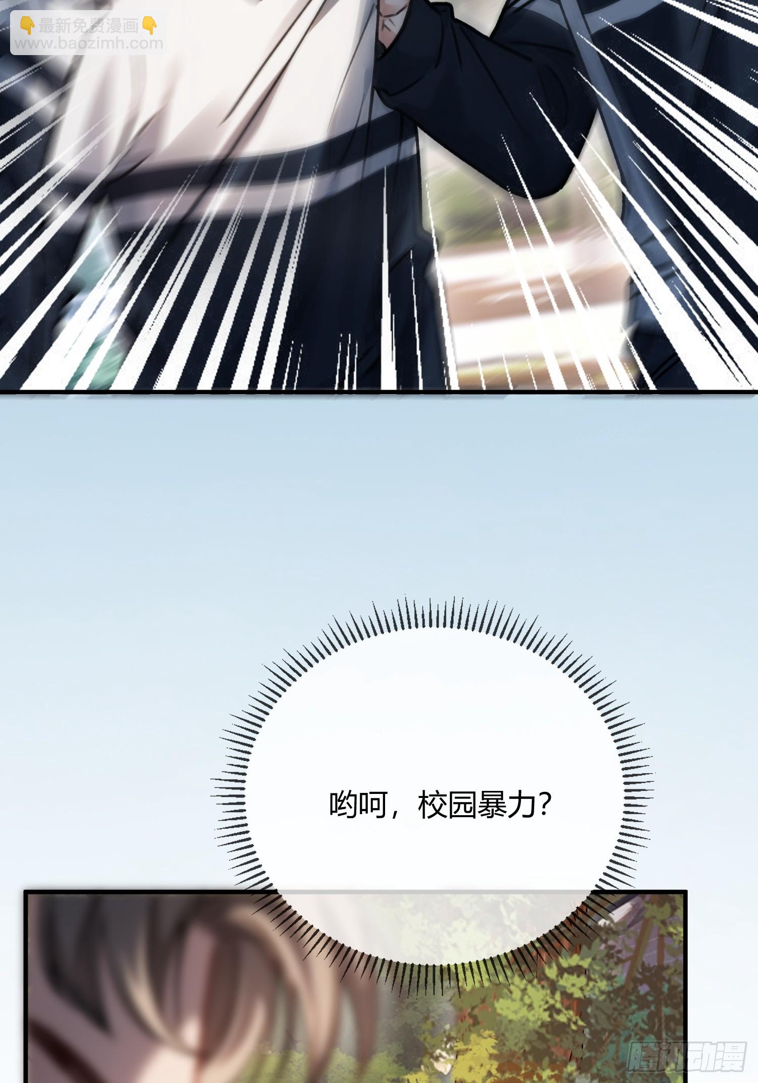 109 小天使还是白切黑-第110话