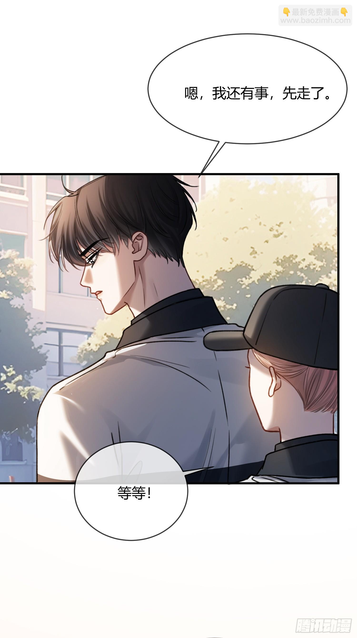 109 小天使还是白切黑-第110话