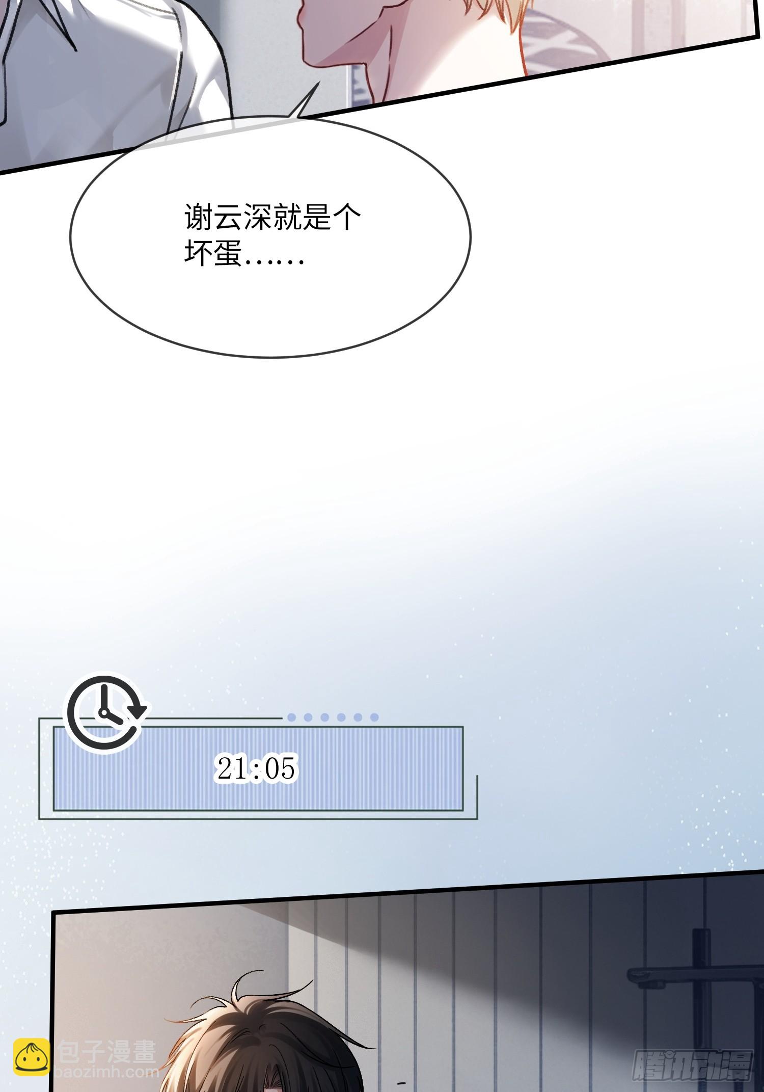 111 系统真面目暴露(1/2)-第112话