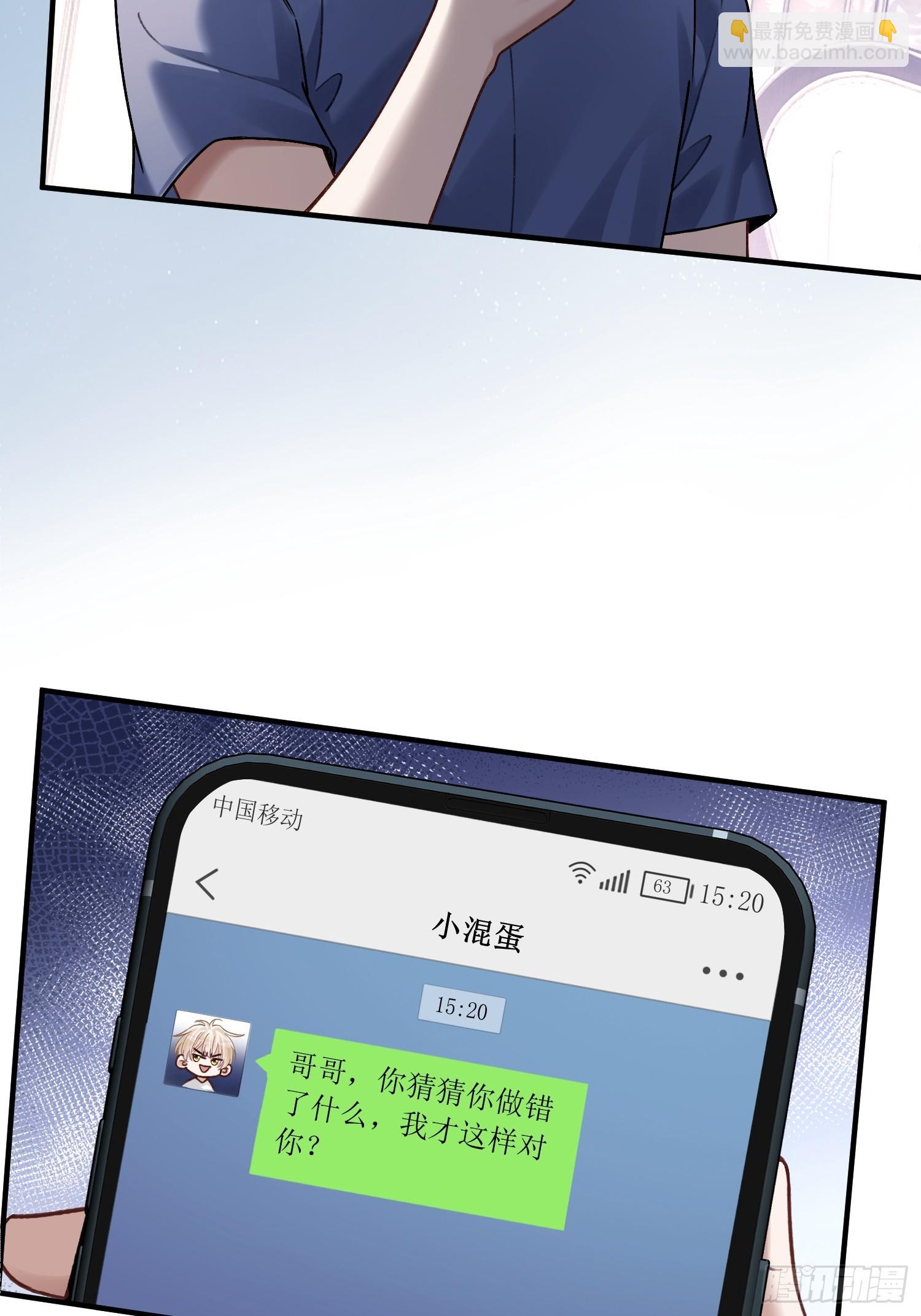 111 系统真面目暴露(1/2)-第112话