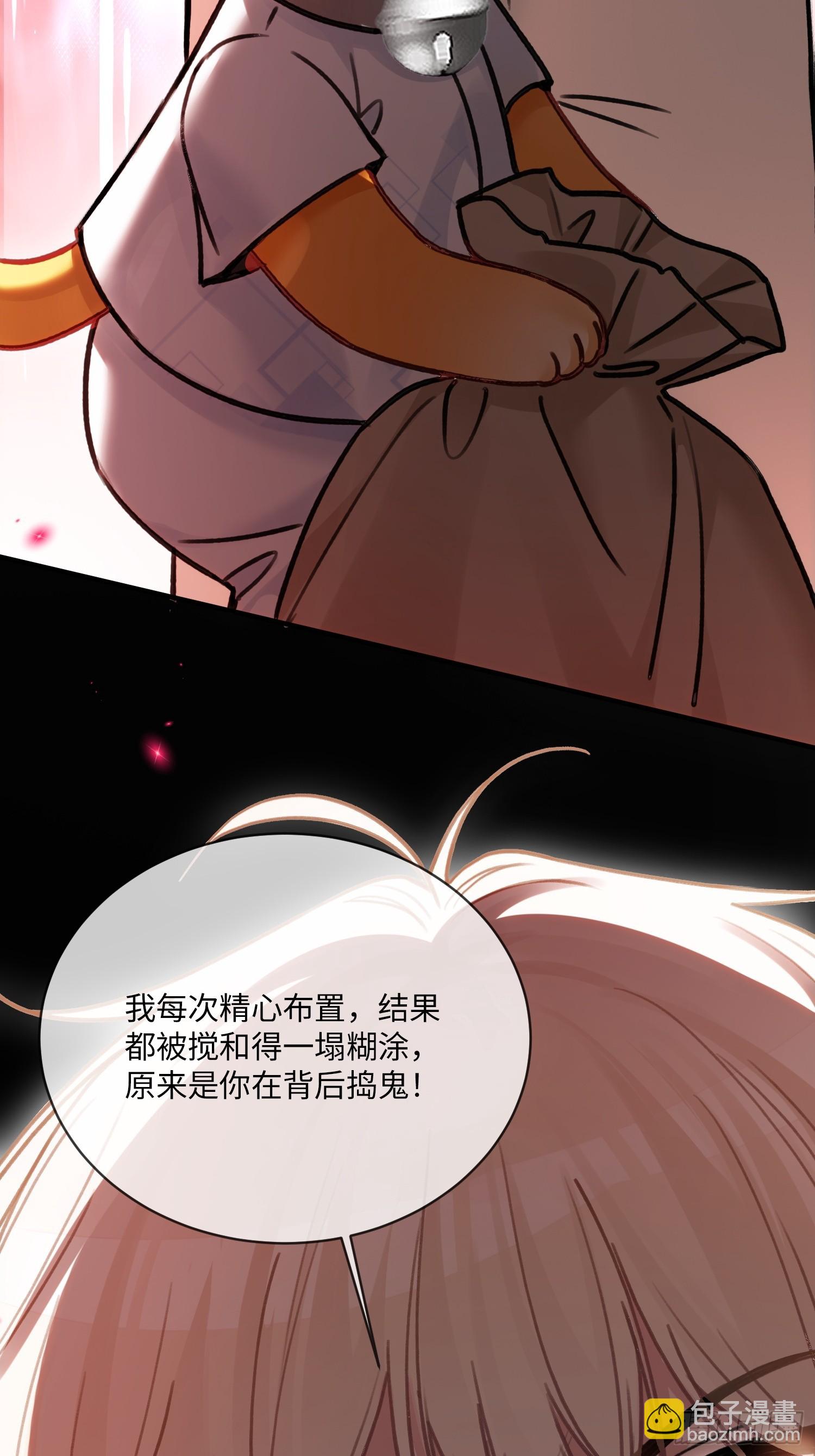 111 系统真面目暴露(1/2)-第112话