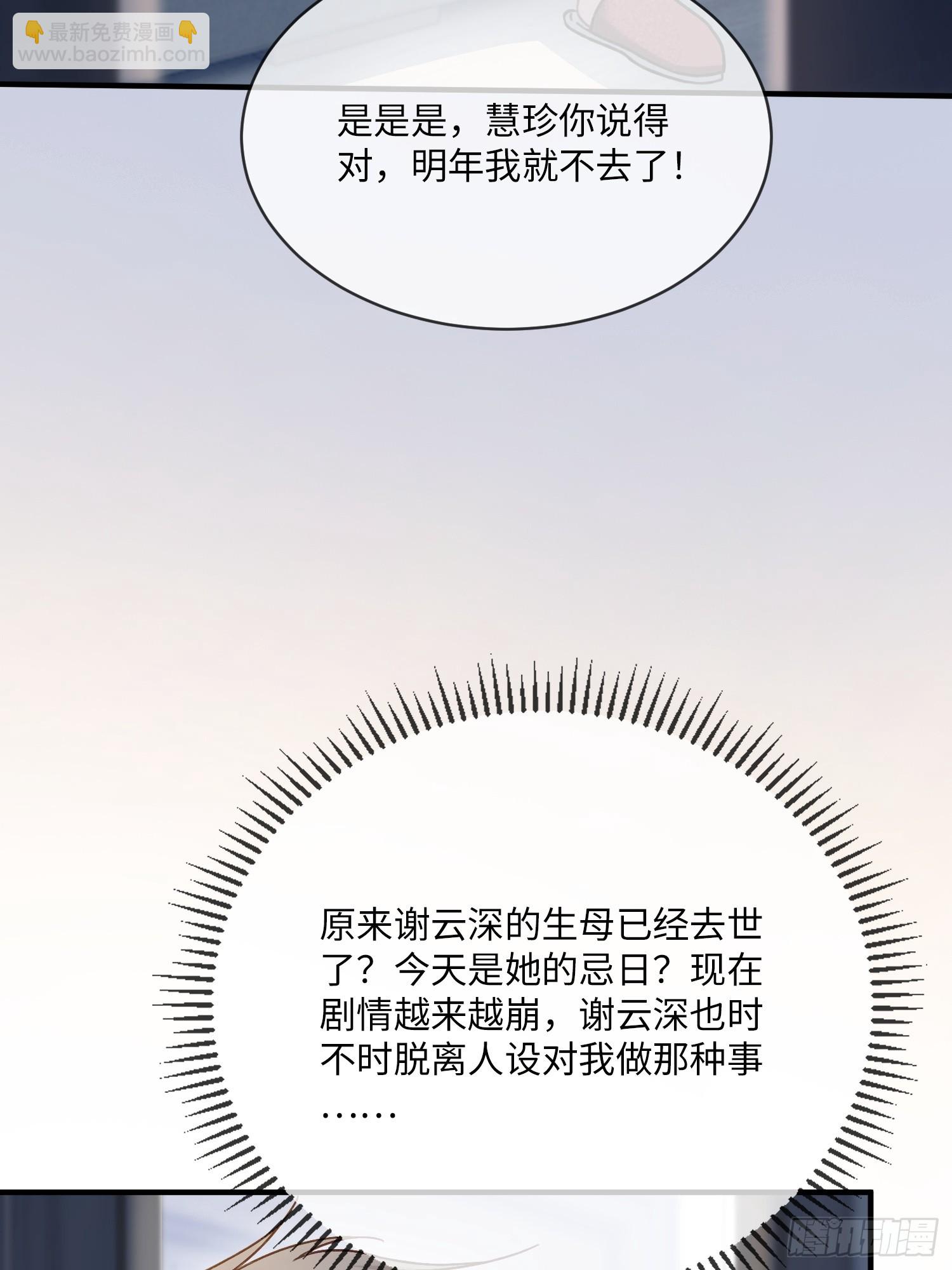 111 系统真面目暴露(1/2)-第112话