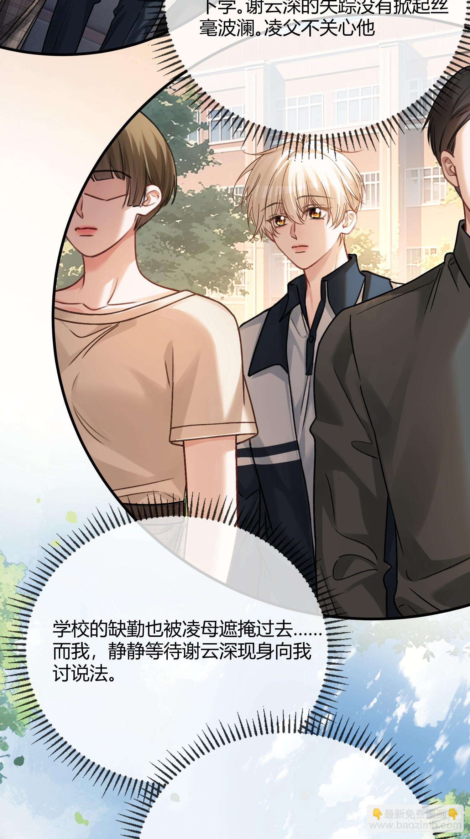 113 爱恨交织(1/2)-第114话