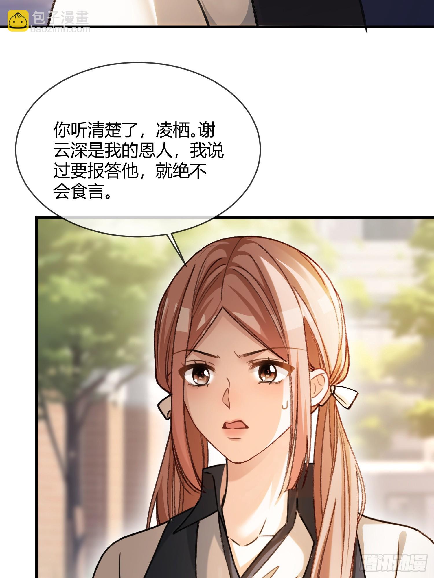 113 爱恨交织(1/2)-第114话