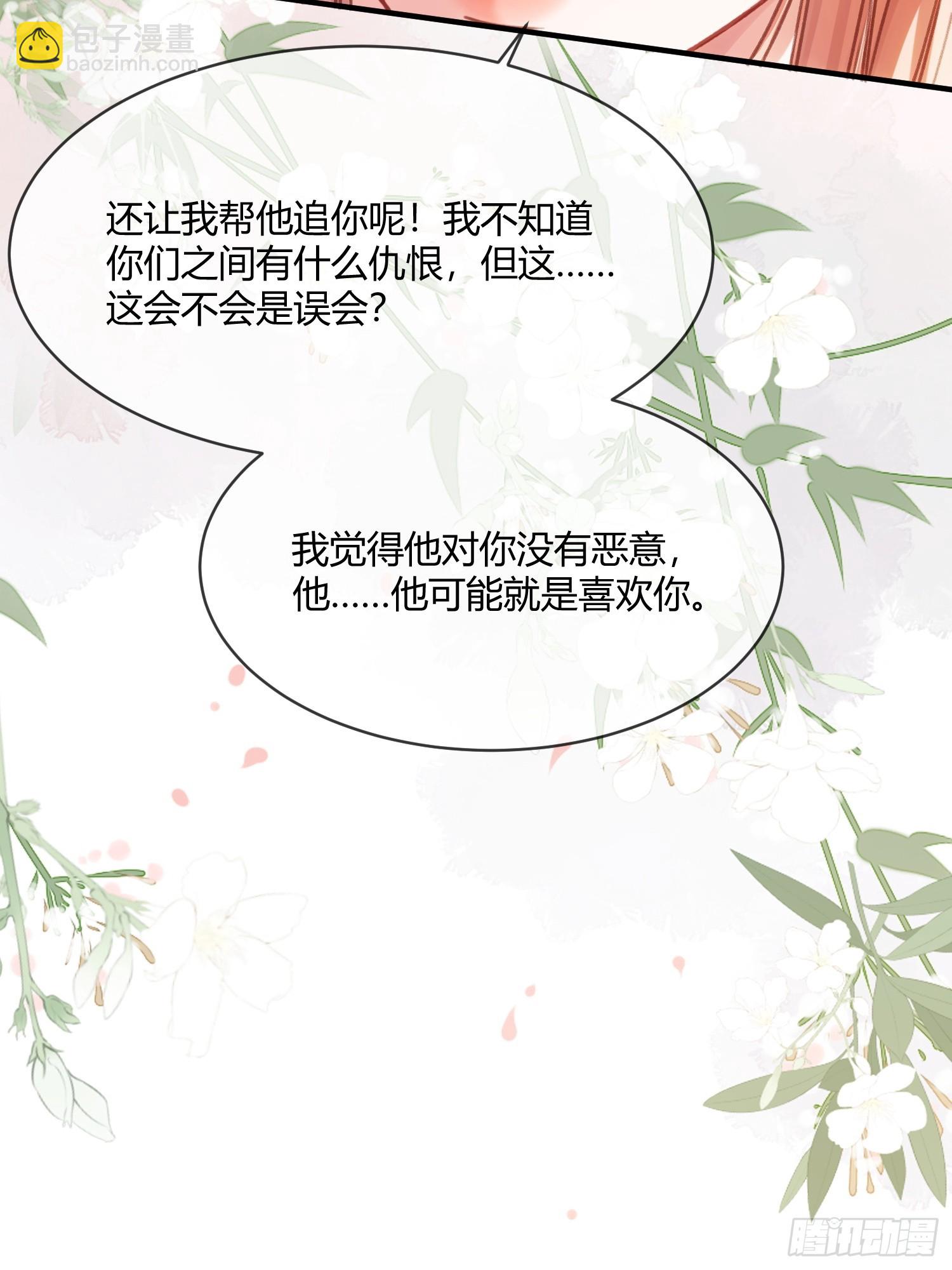 113 爱恨交织(1/2)-第114话