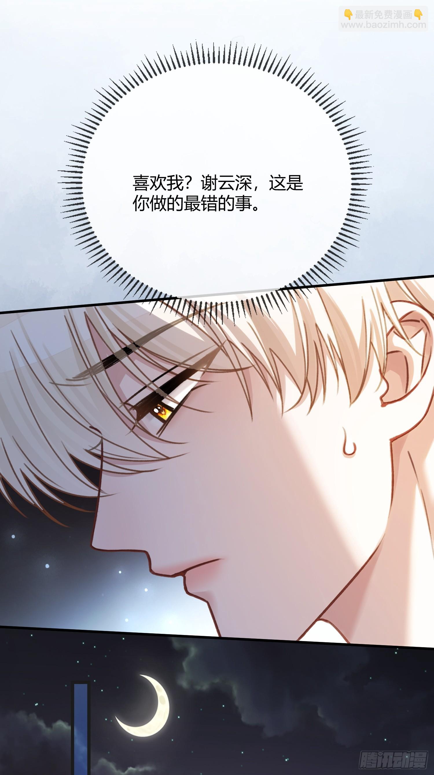 113 爱恨交织(1/2)-第114话