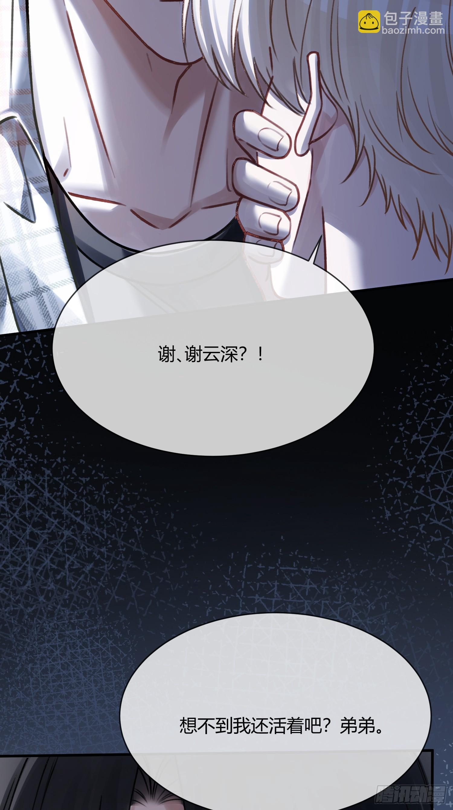 113 爱恨交织(1/2)-第114话
