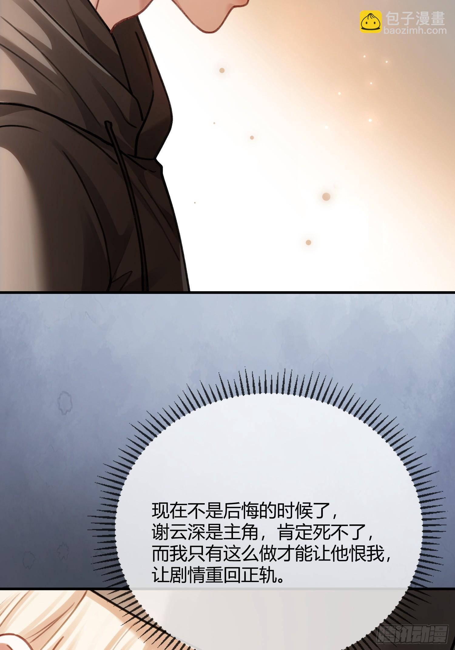 113 爱恨交织(1/2)-第114话