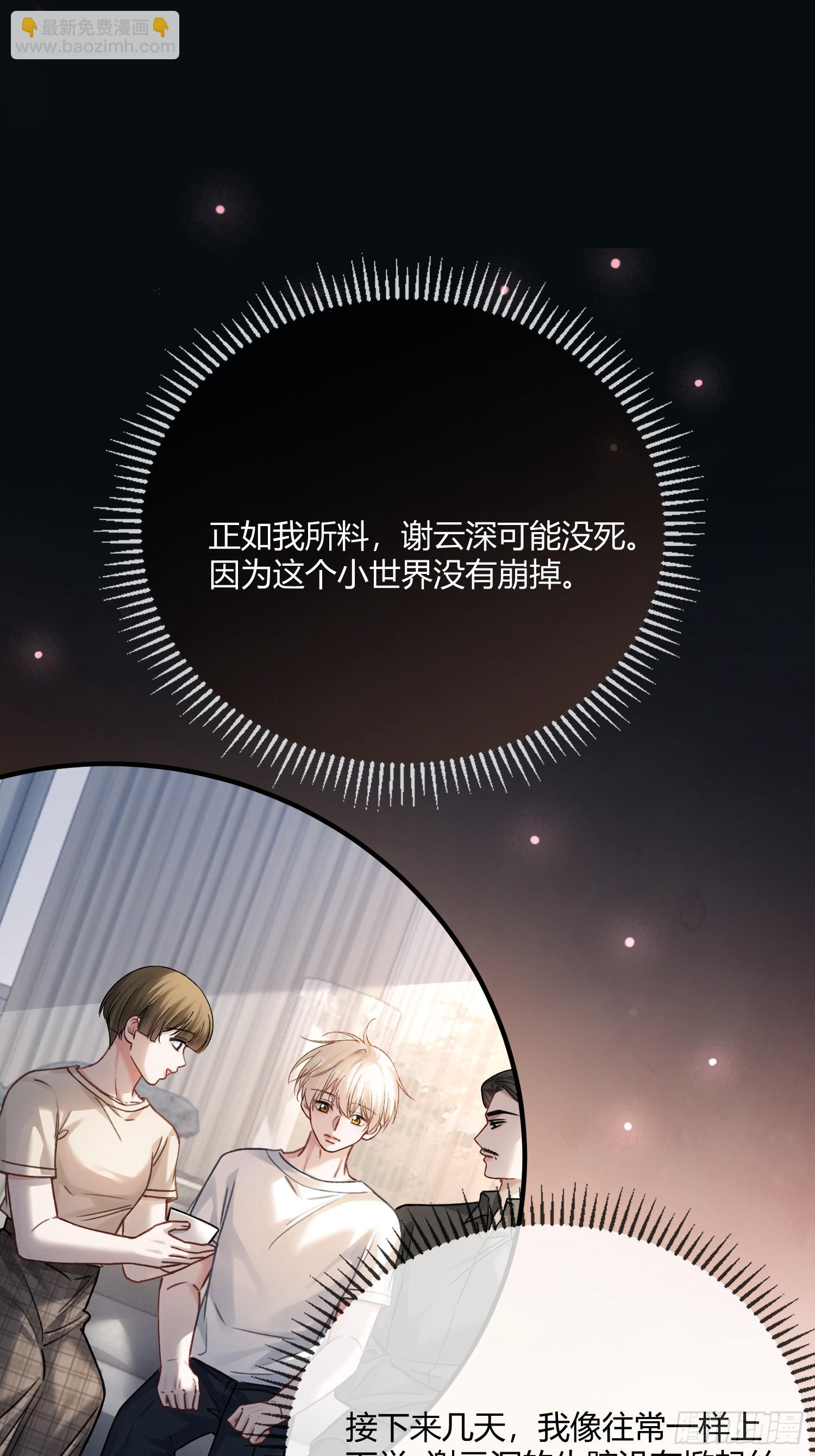 113 爱恨交织(1/2)-第114话