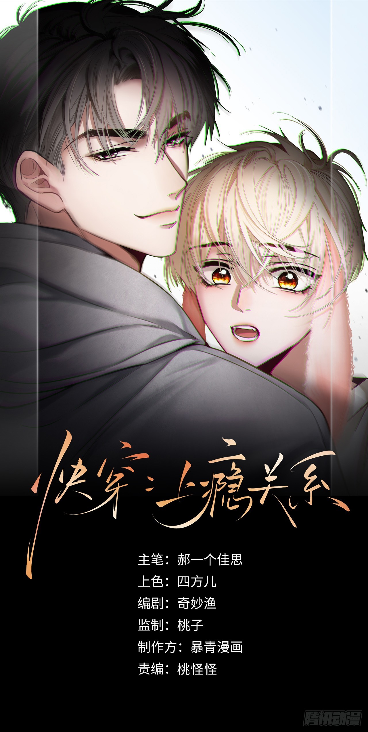 115 醉酒-第116话