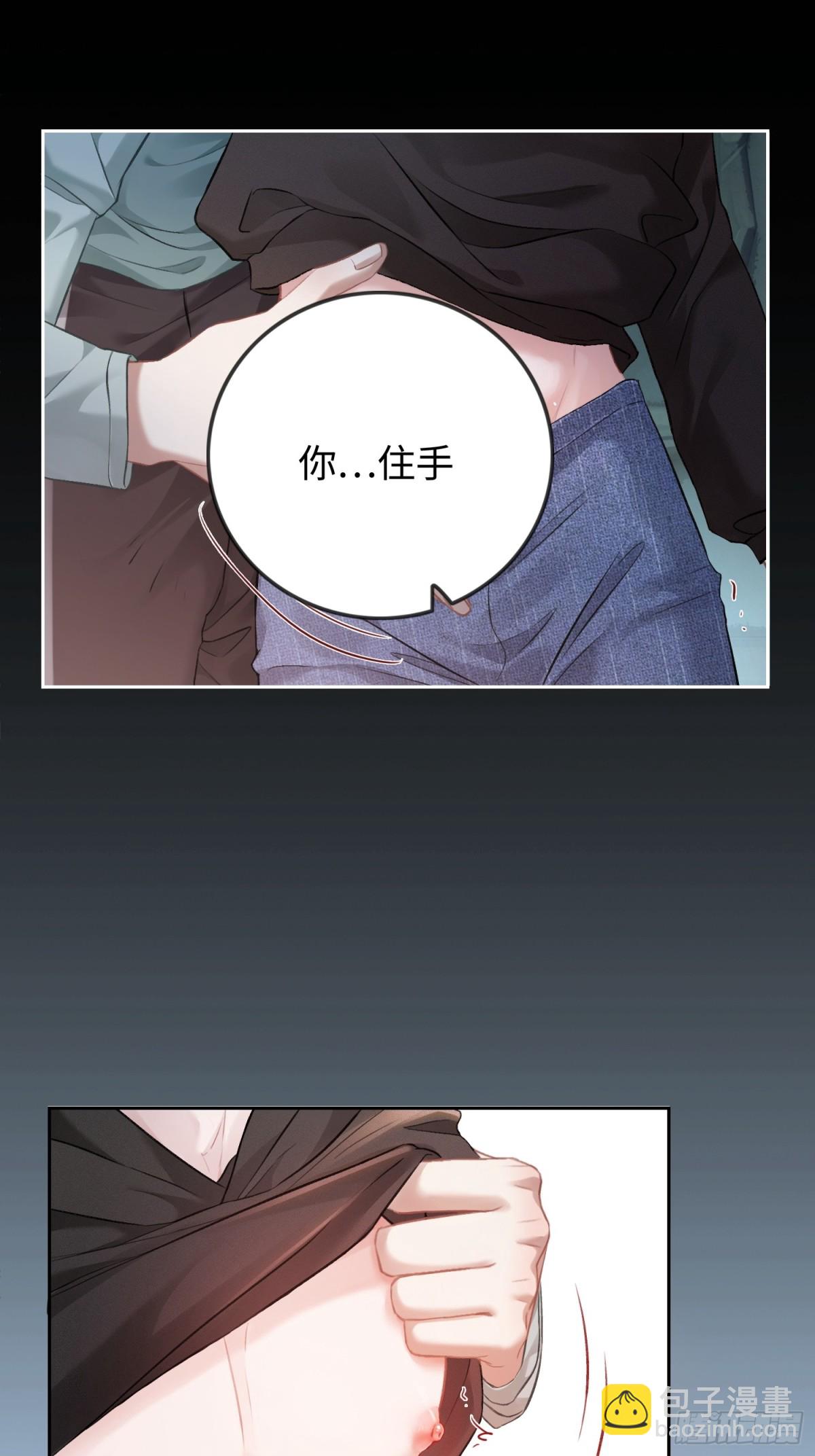 12 他是我的！-第12话