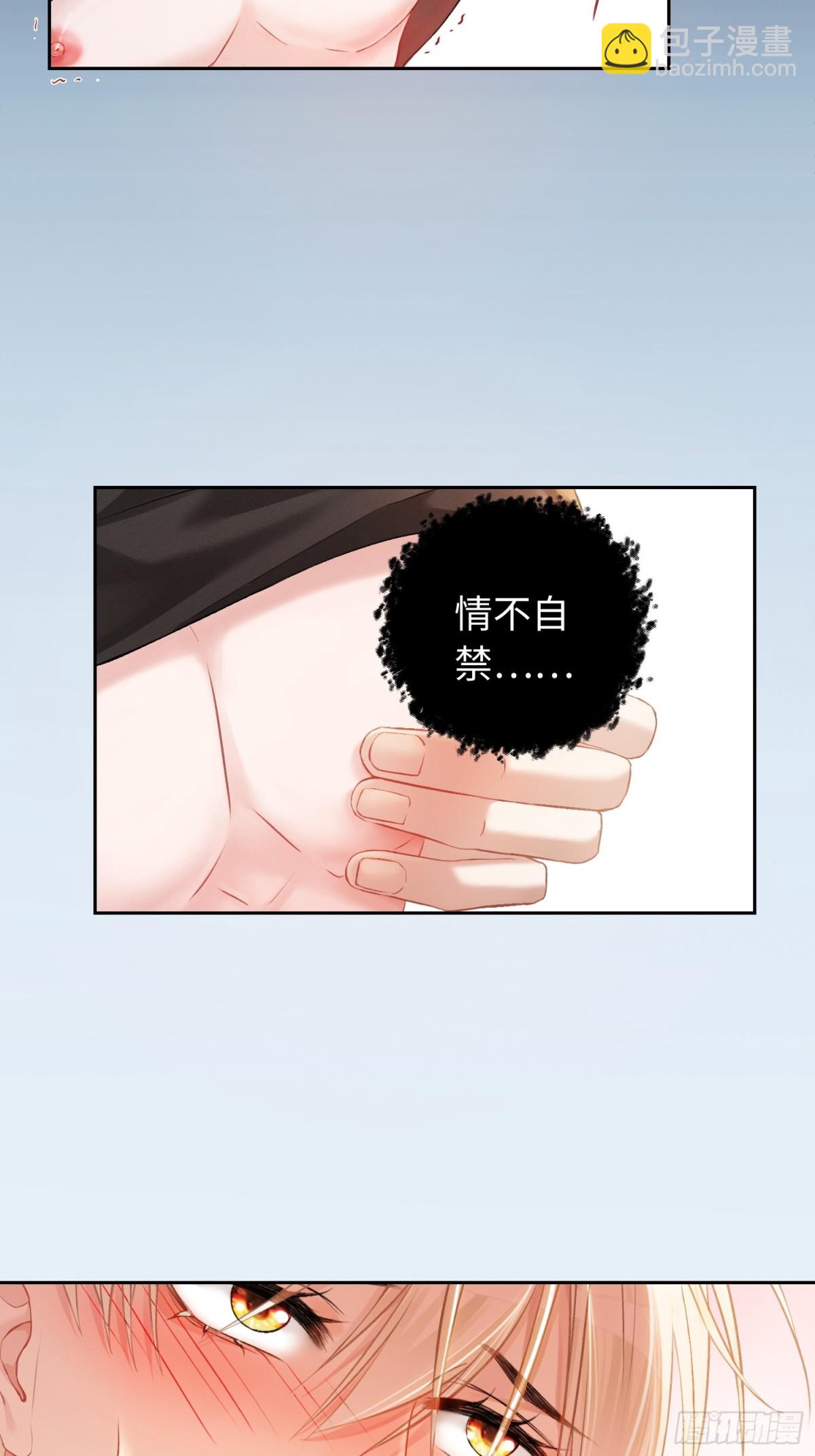 12 他是我的！-第12话