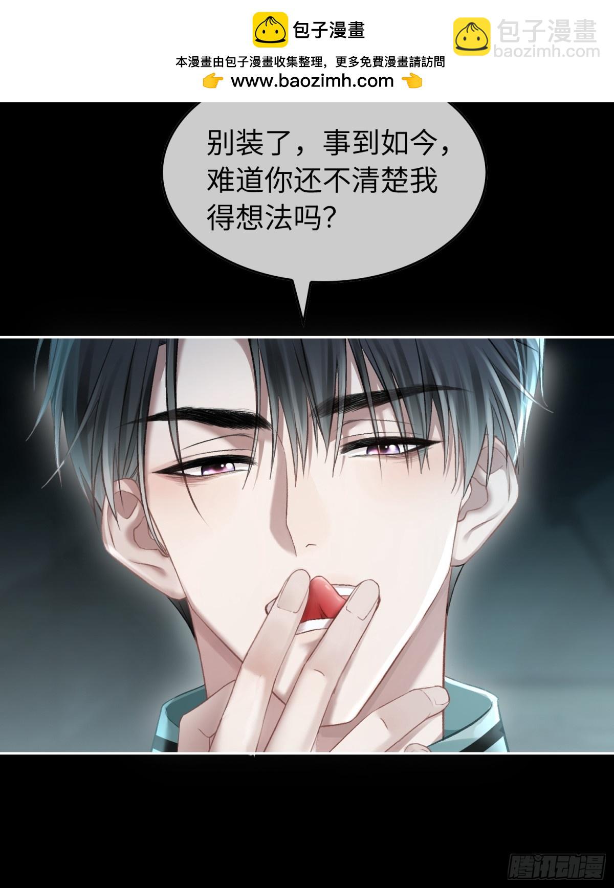 12 他是我的！-第12话