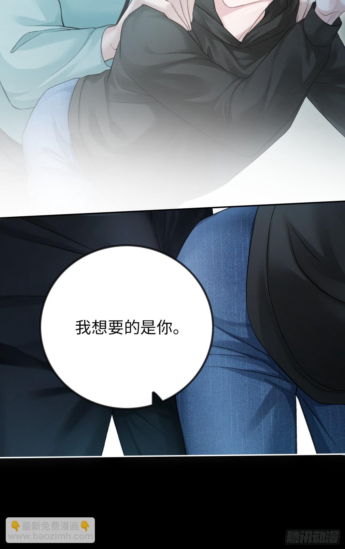 12 他是我的！-第12话