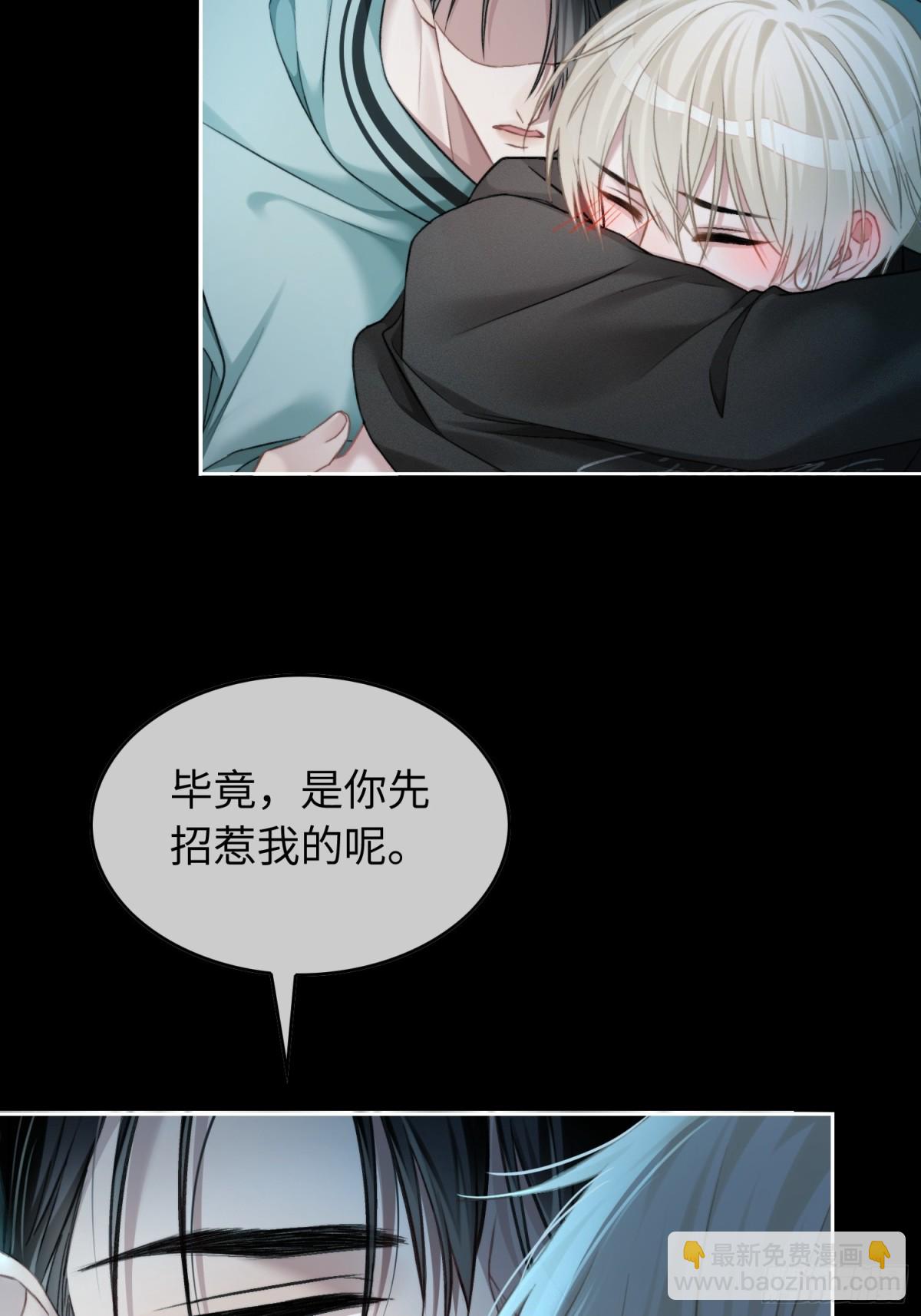 12 他是我的！-第12话