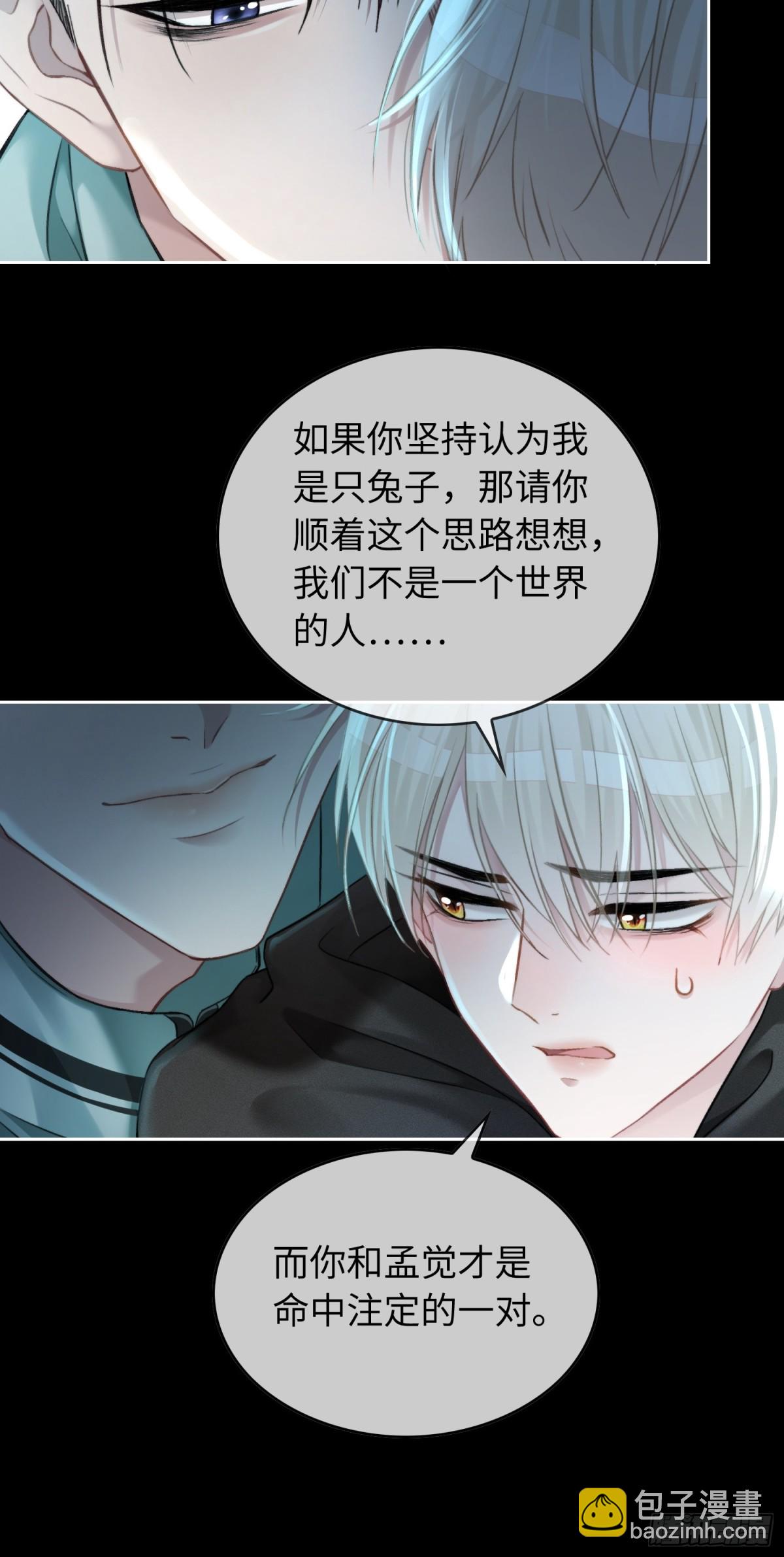 12 他是我的！-第12话