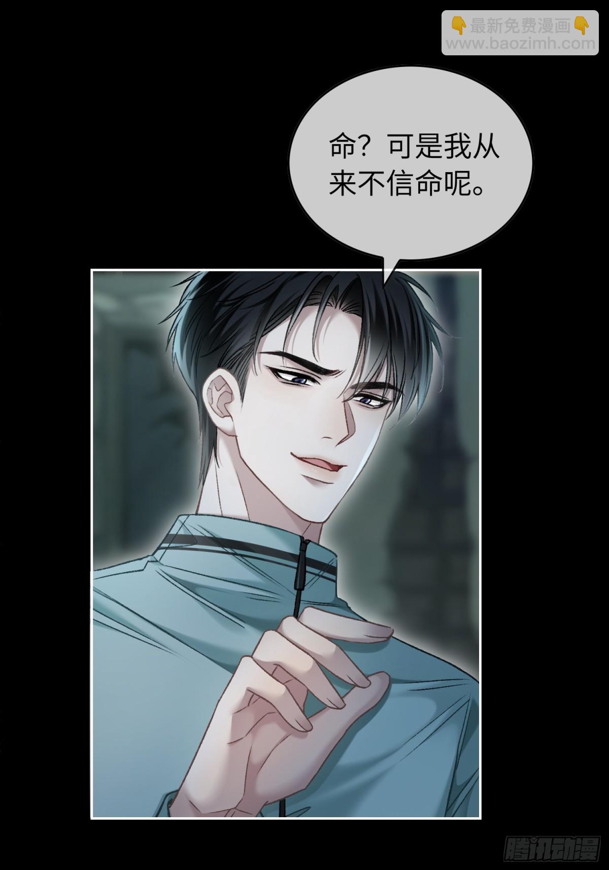 12 他是我的！-第12话