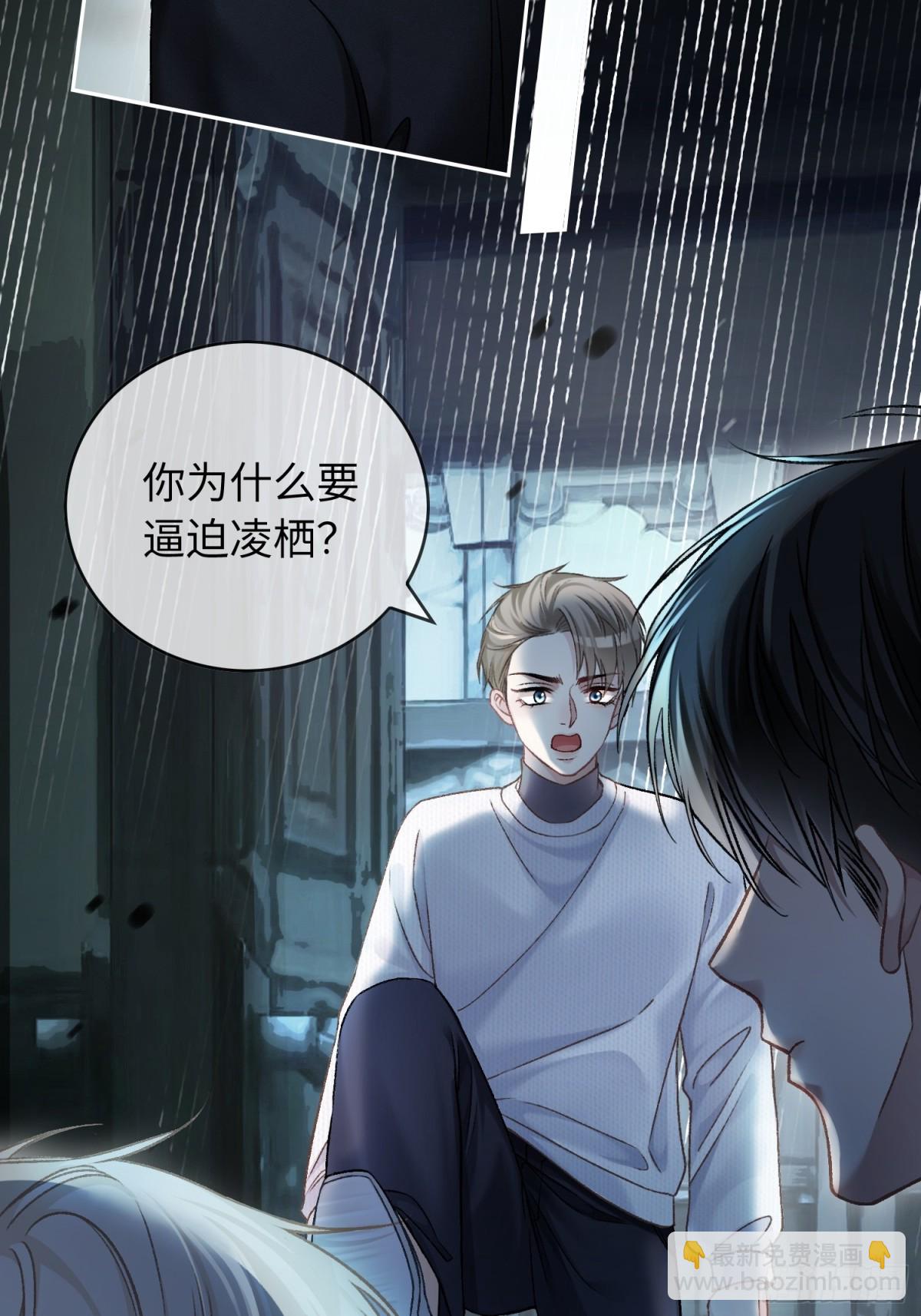 12 他是我的！-第12话