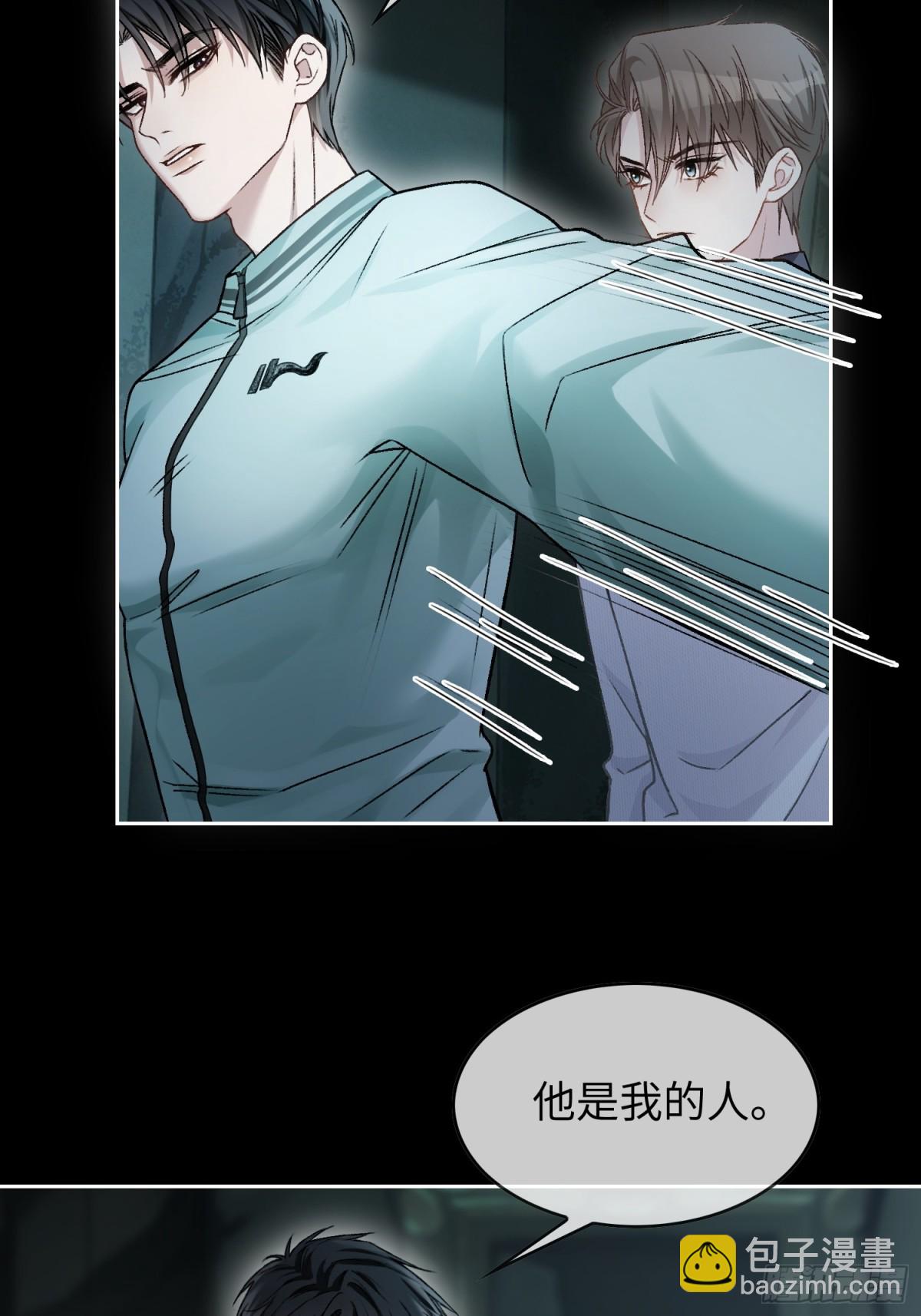 12 他是我的！-第12话