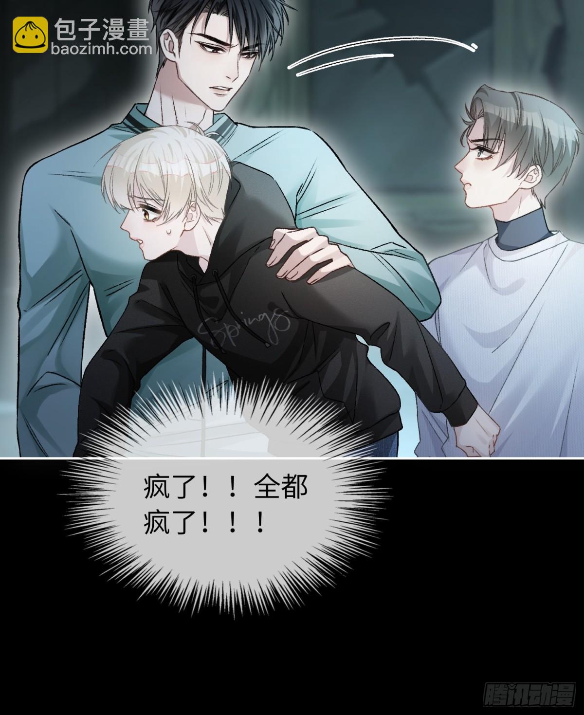 12 他是我的！-第12话