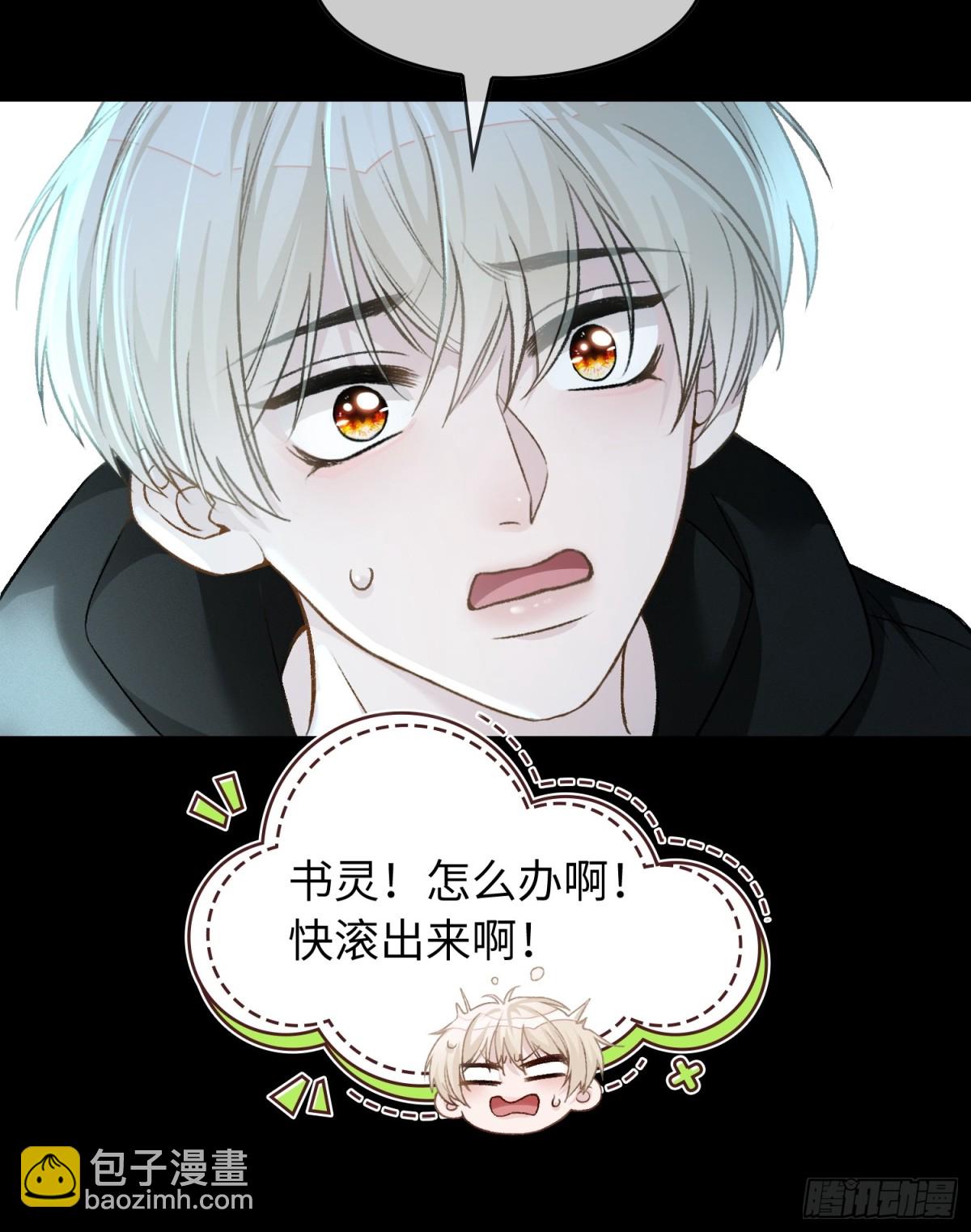 12 他是我的！-第12话