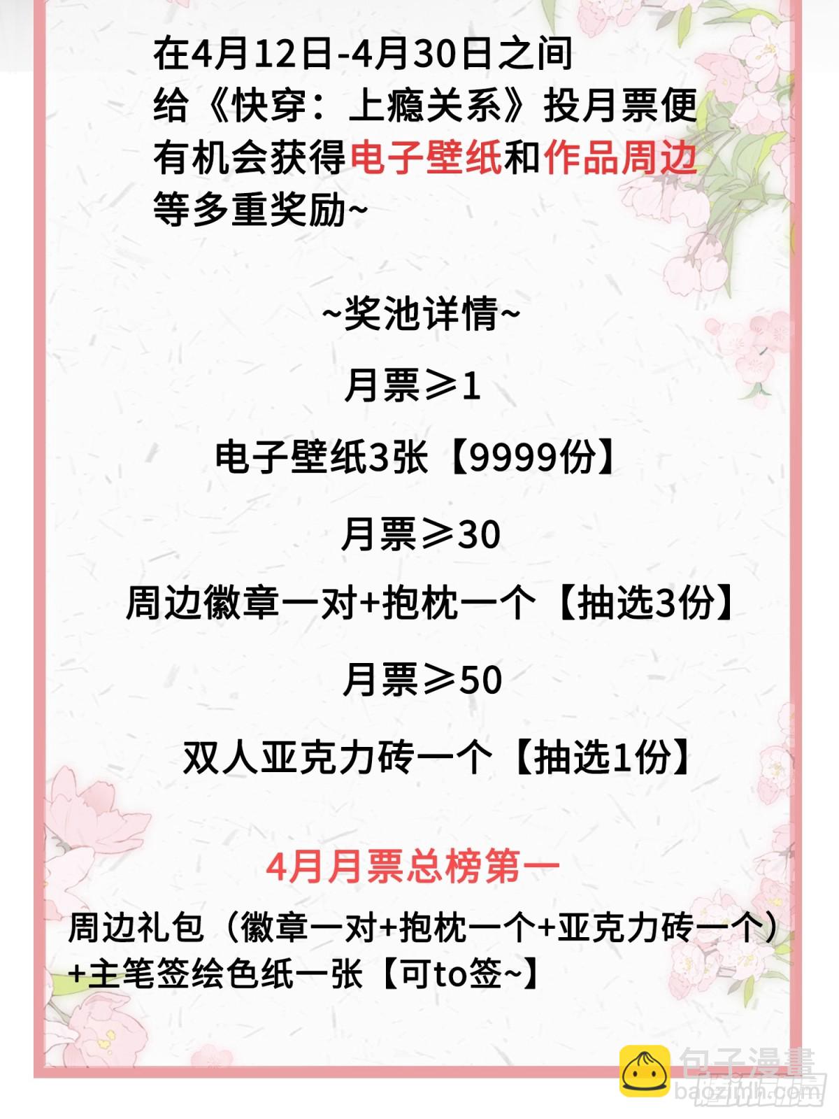 12 他是我的！-第12话