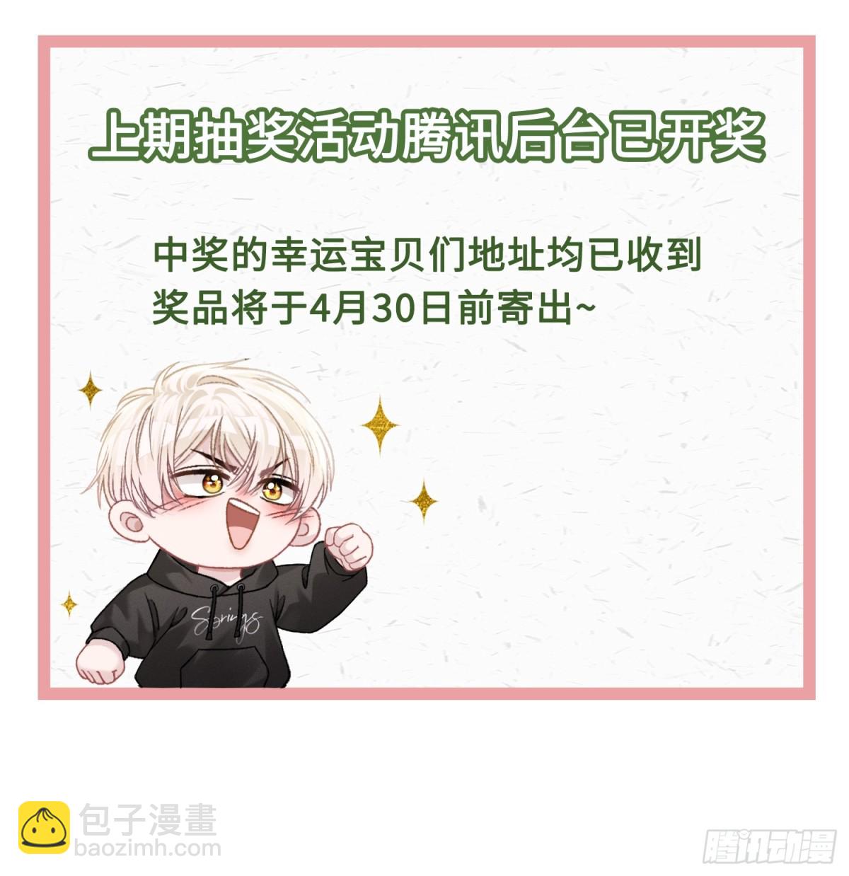12 他是我的！-第12话