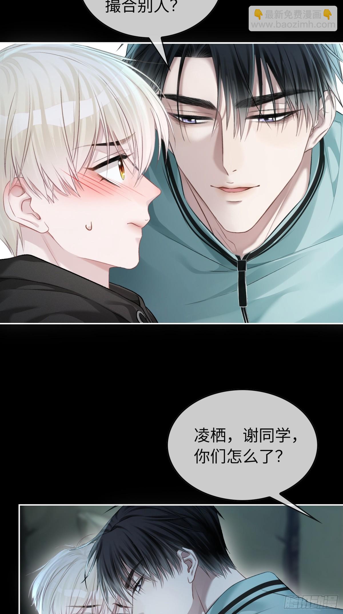 12 他是我的！-第12话