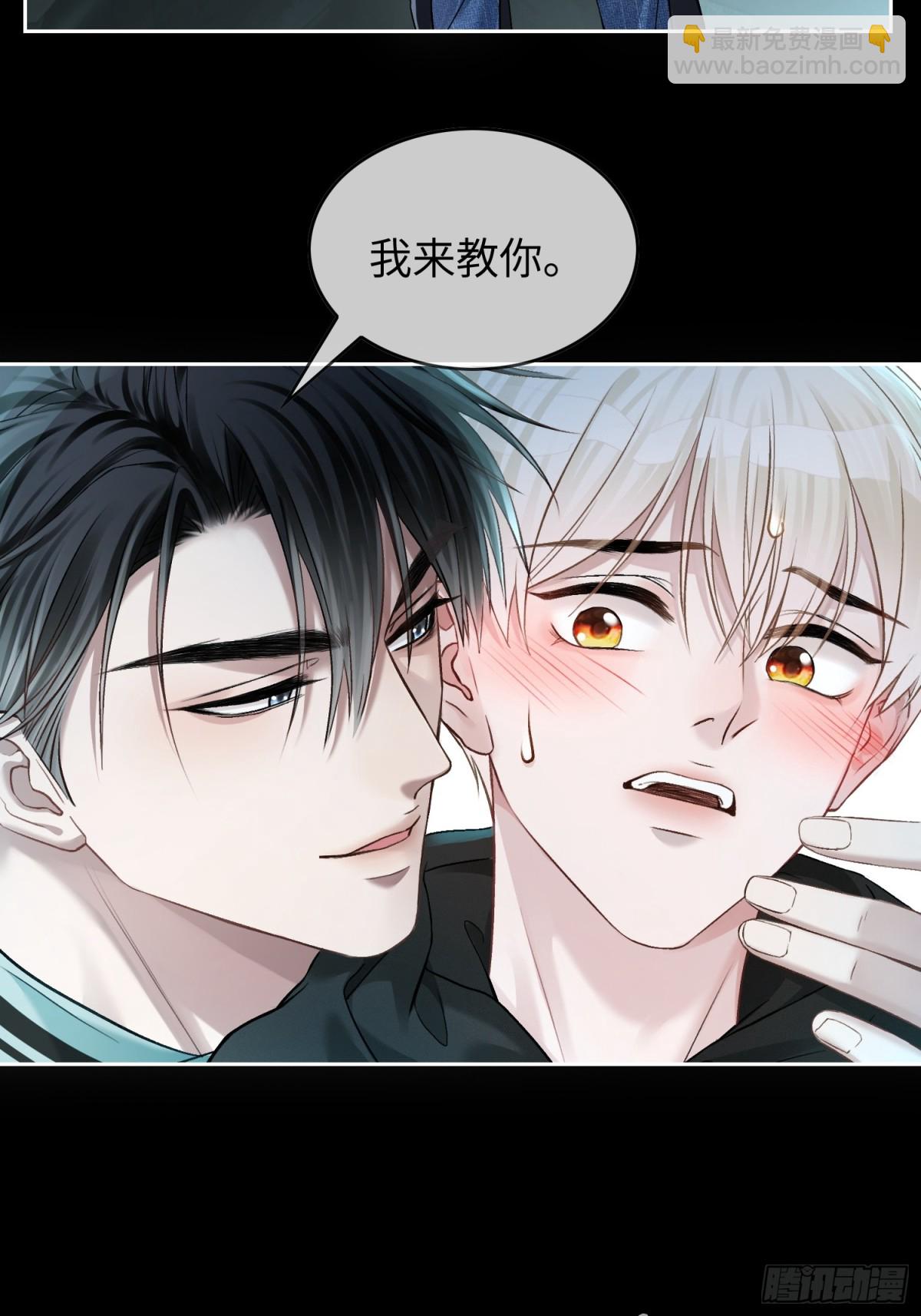 12 他是我的！-第12话