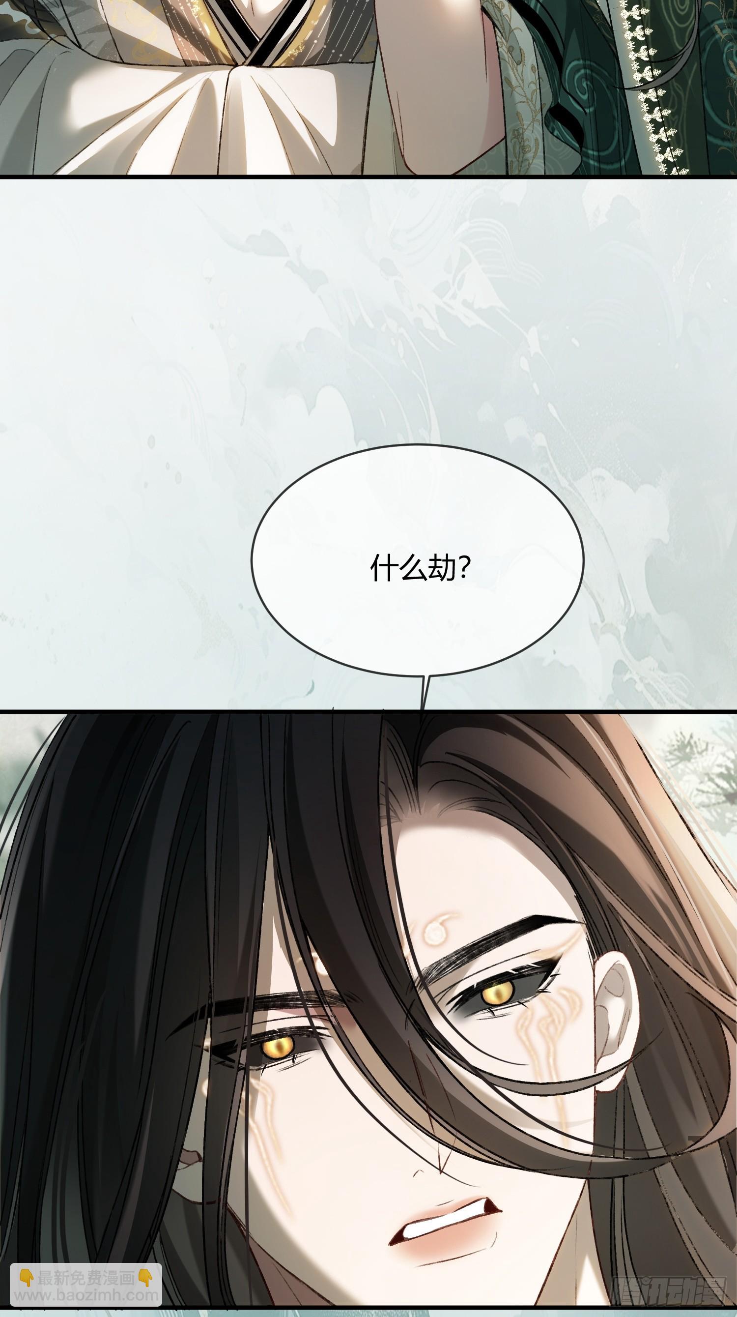 119 情劫(1/2)-第120话