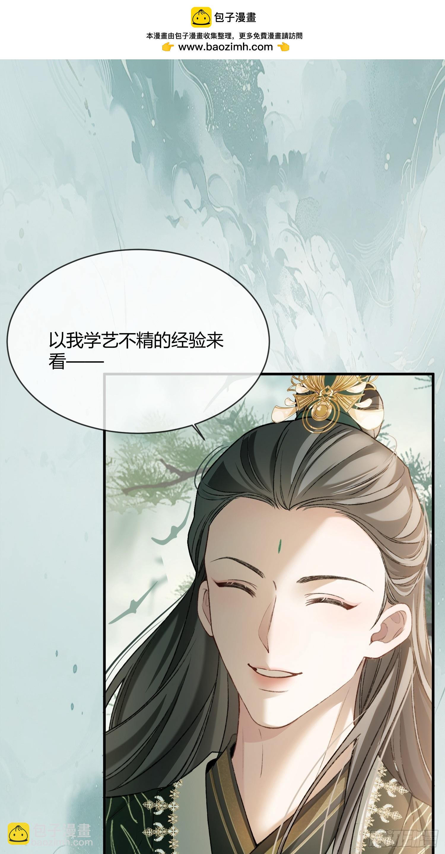 119 情劫(1/2)-第120话