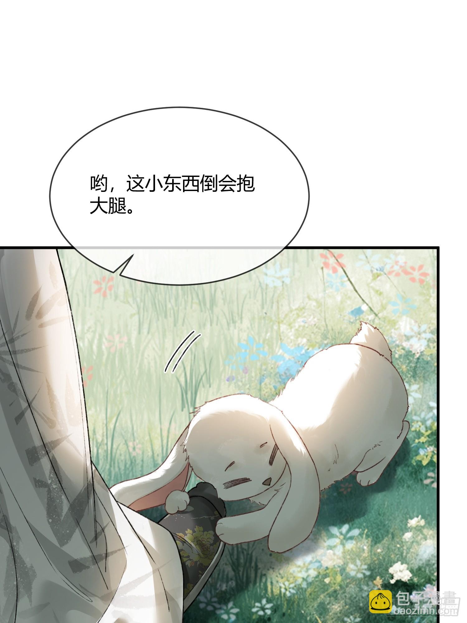 119 情劫(1/2)-第120话